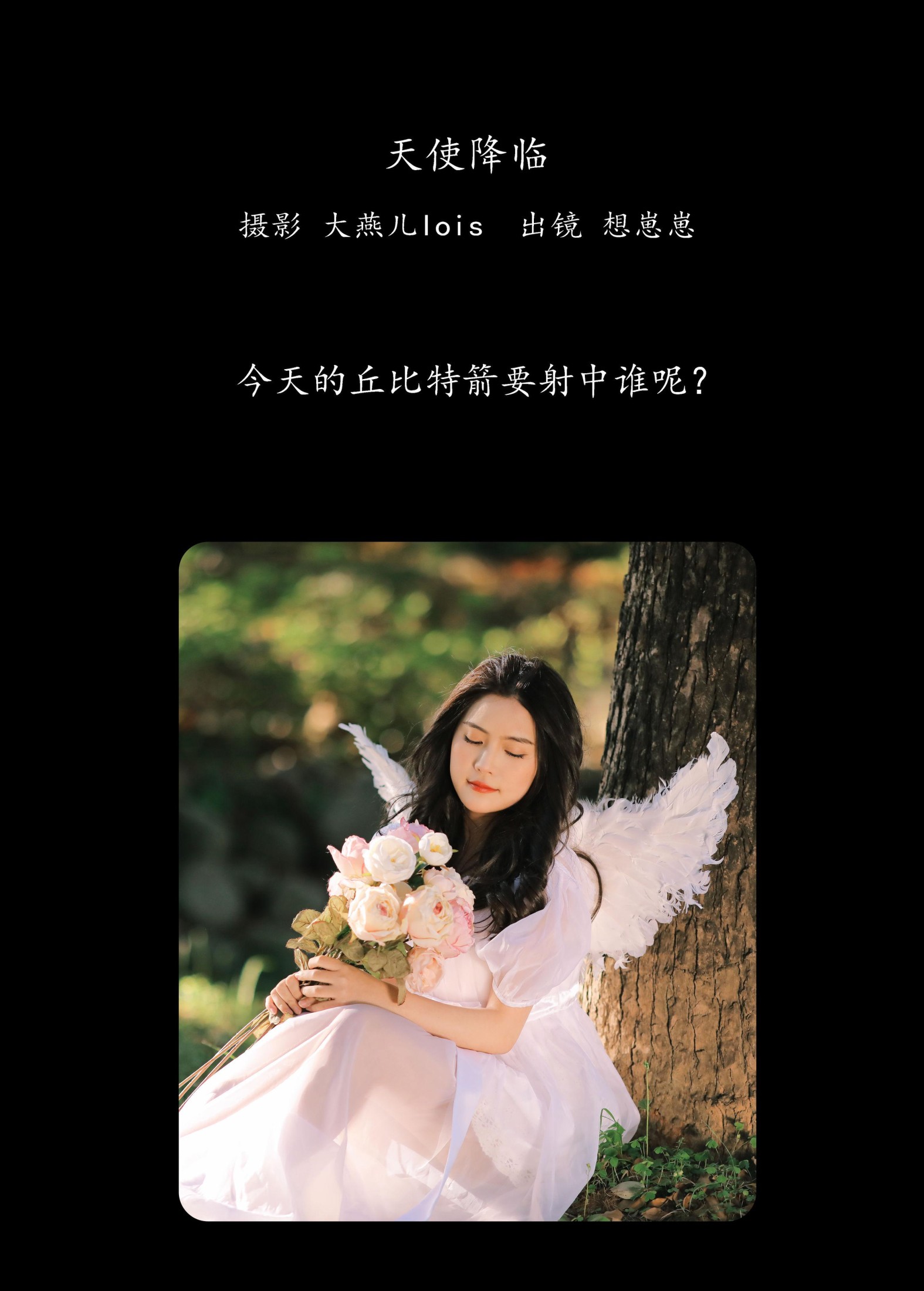 想崽崽 – 《天使降临》[21P] 插图2