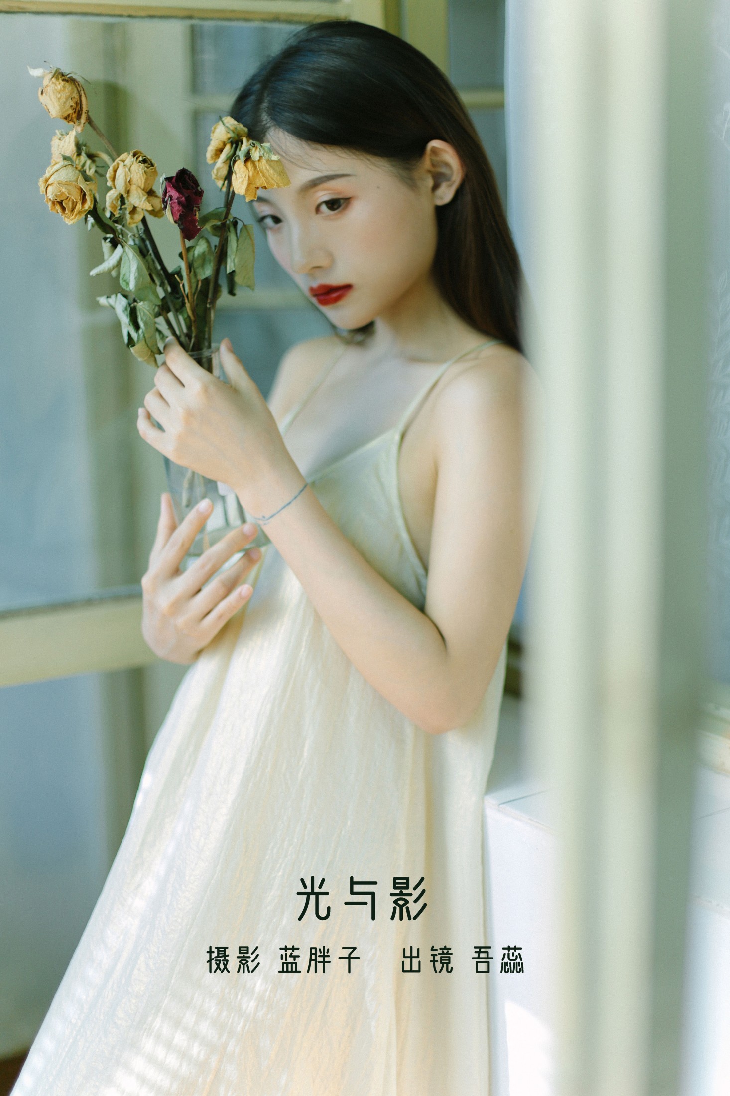吾蕊- – 《光与影》[38P]-66COS
