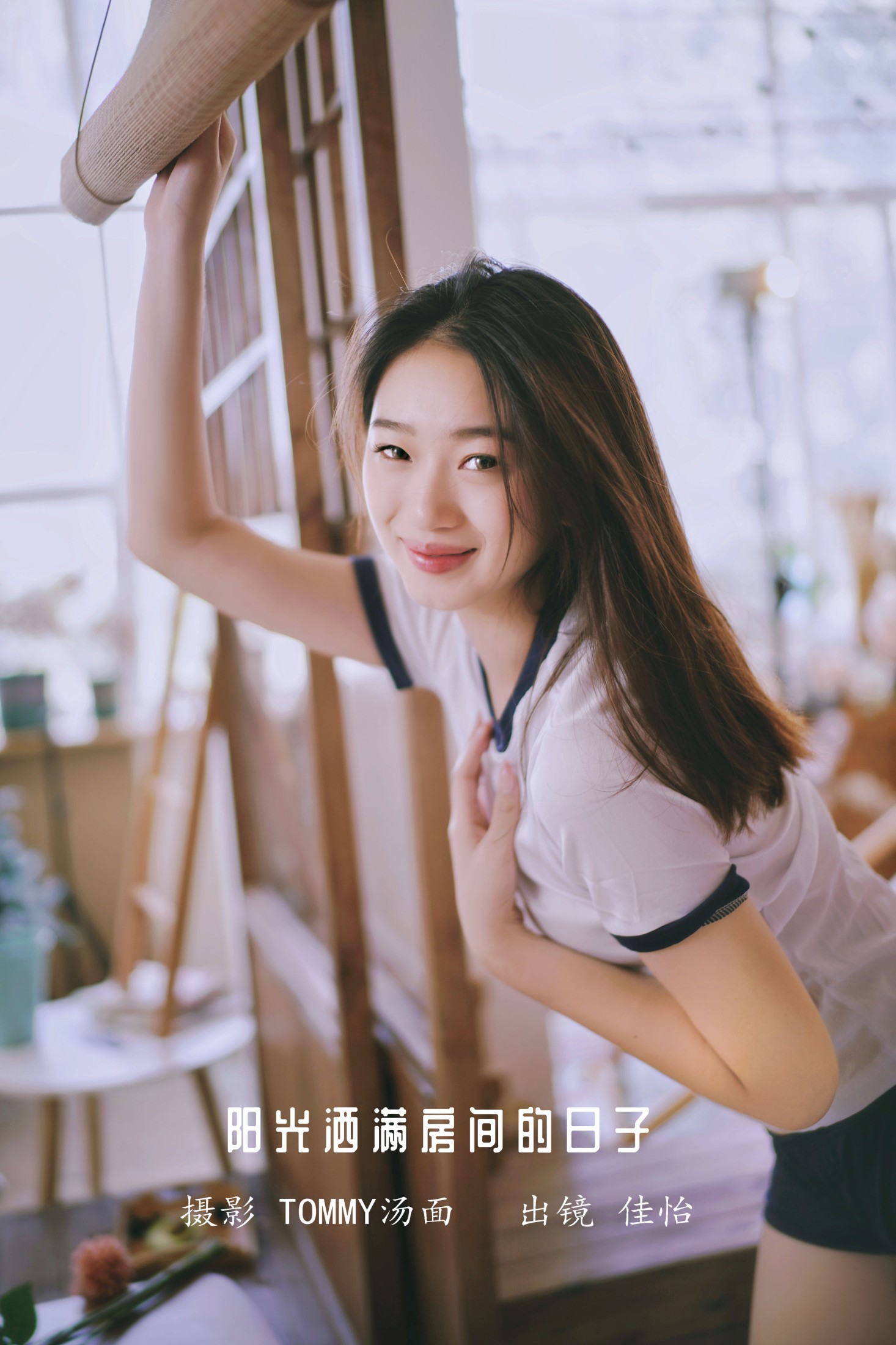 佳怡 – 《阳光洒满房间的日子》[30P]-66COS