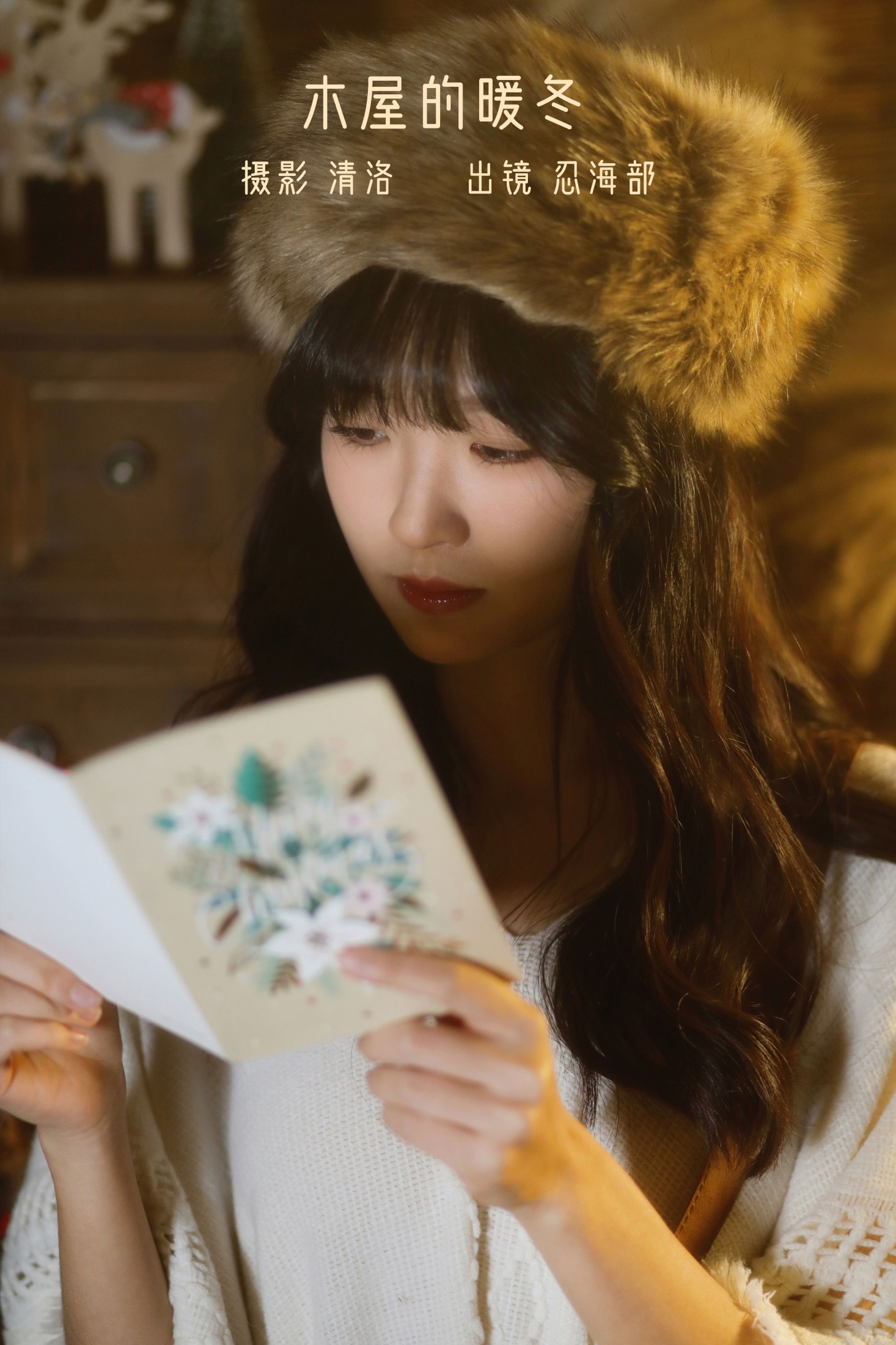 忍海部 – 《木屋的暖冬》[29P]-66COS