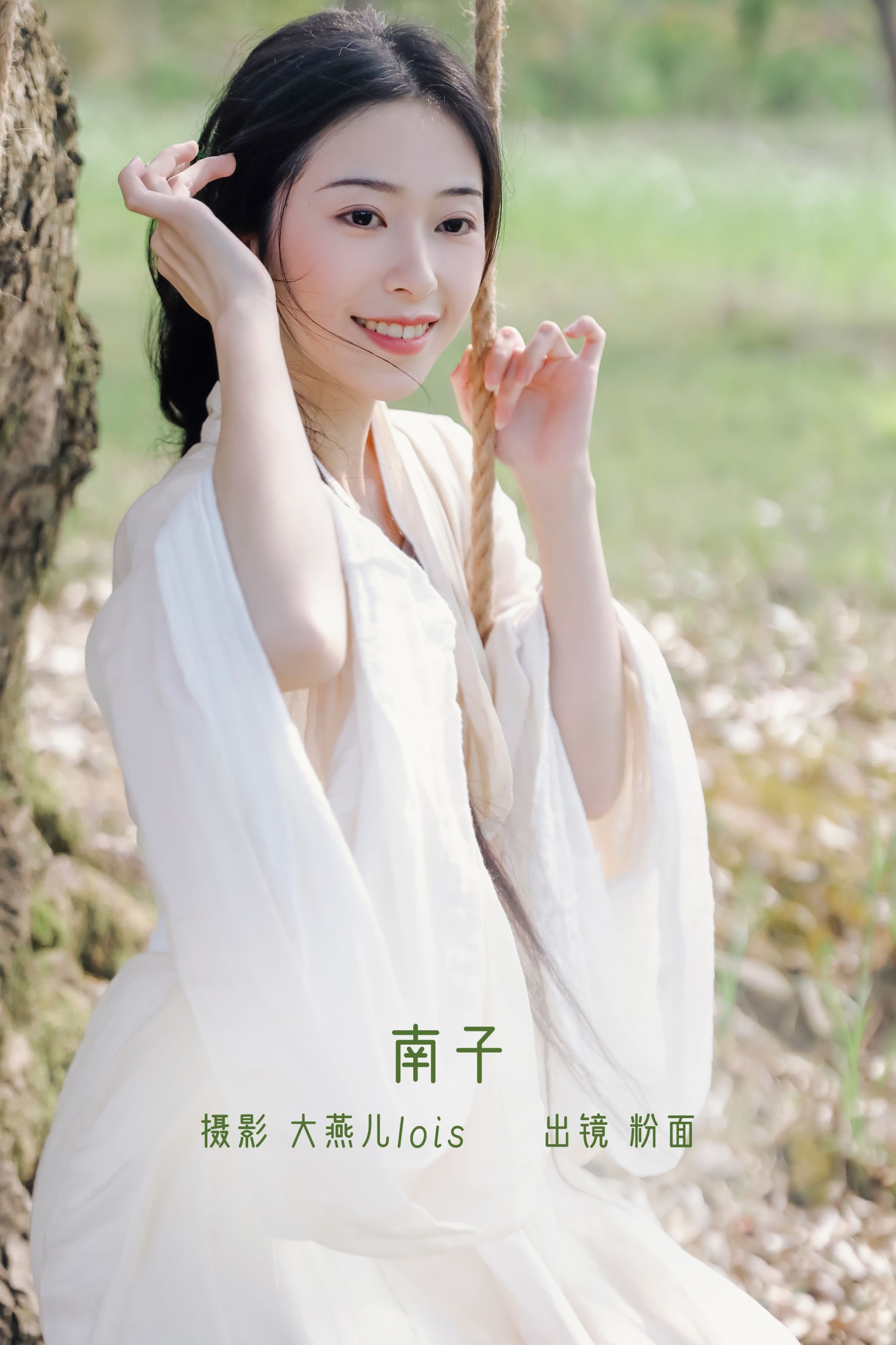 粉面姑娘 – 《南子》[33P]-66COS
