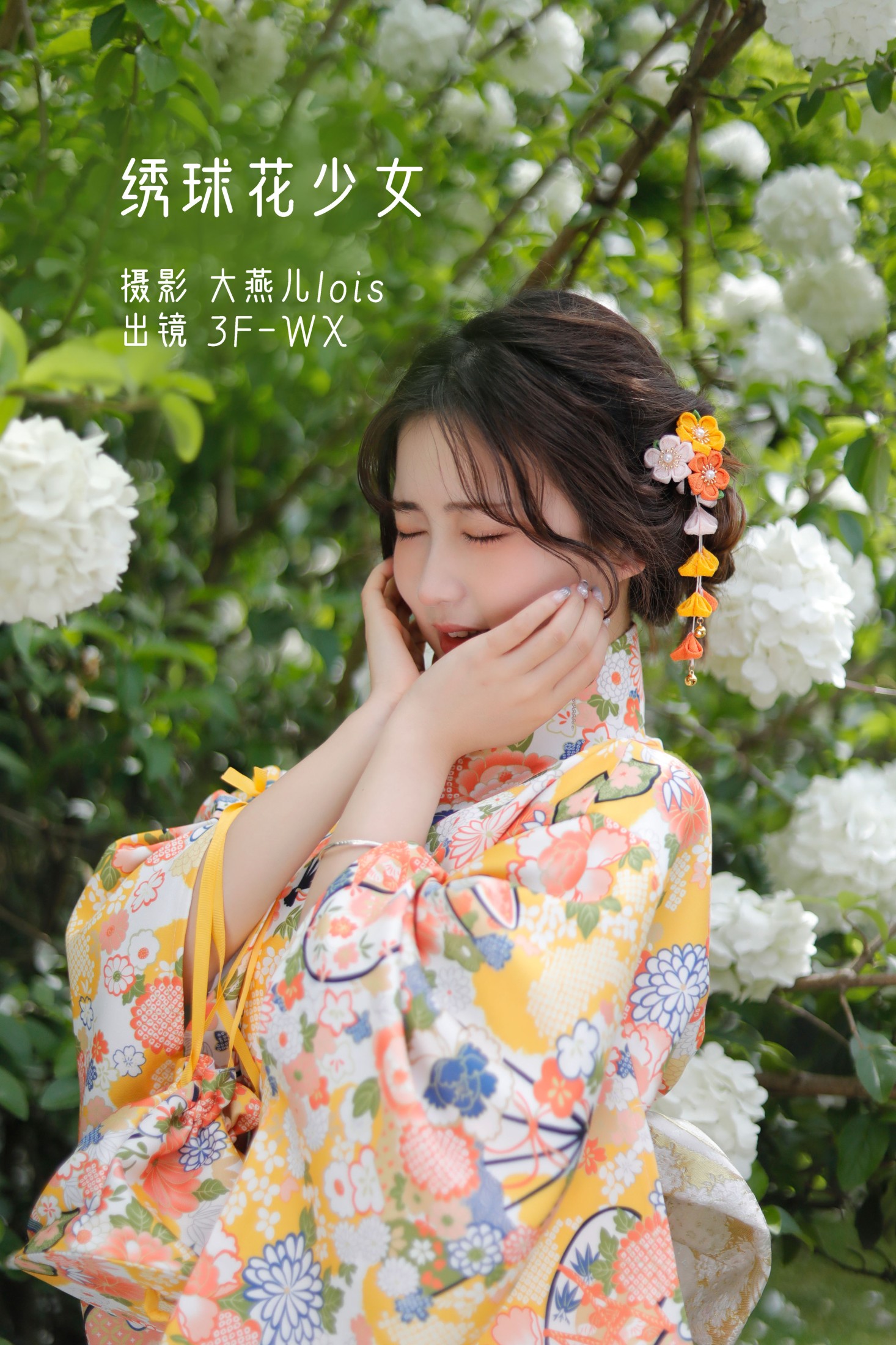 3F-WX – 《绣球花少女》[24P]-66COS