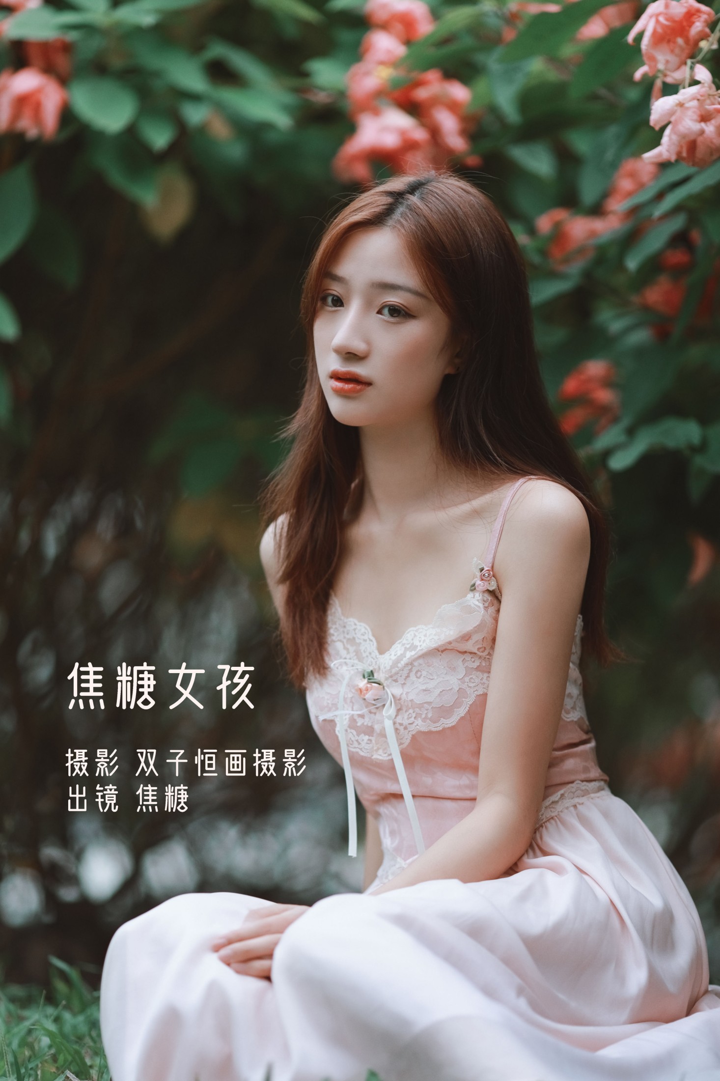 焦糖 – 《焦糖女孩》[40P]-66COS