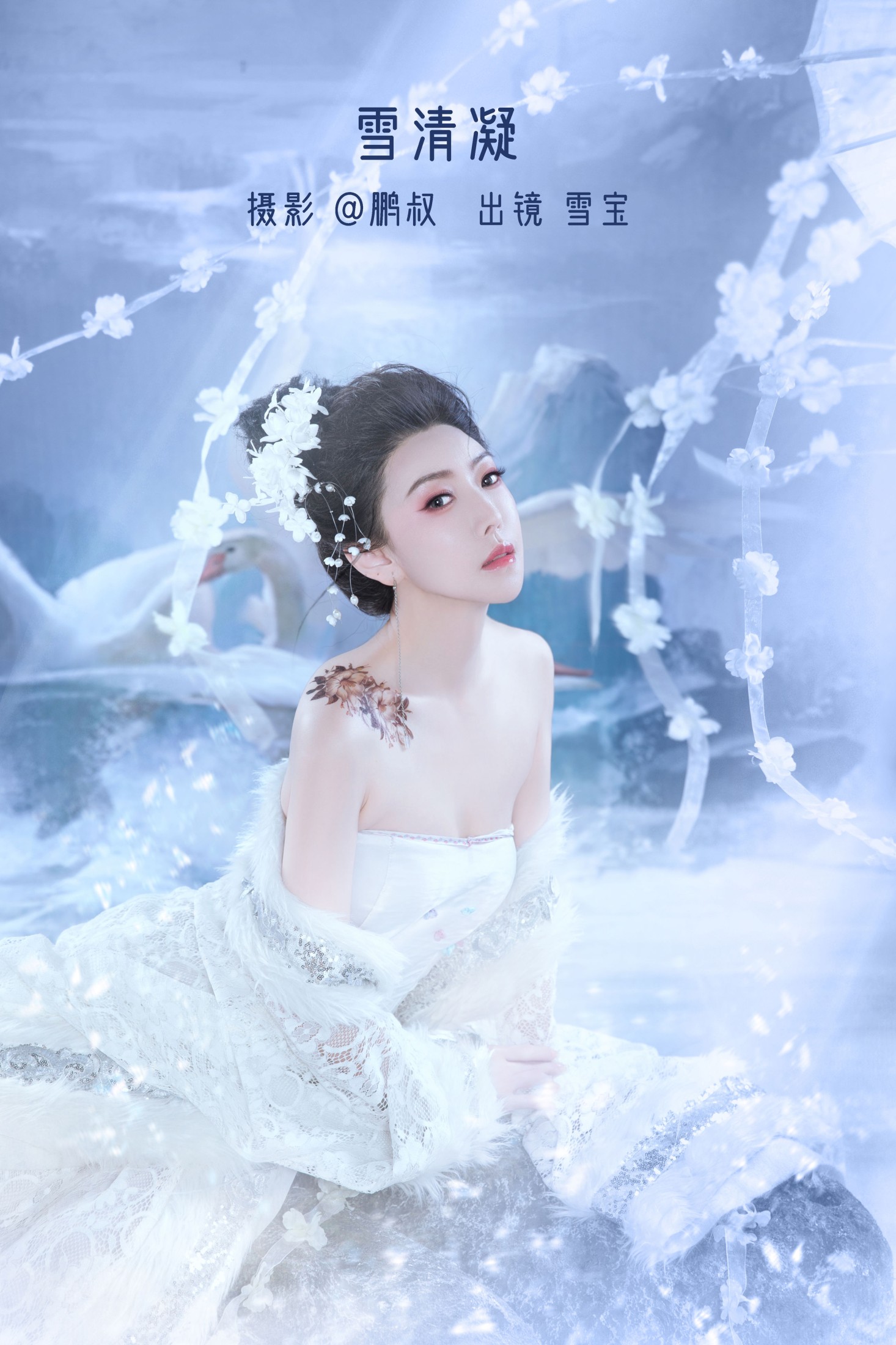 雪宝 – 《雪清凝》[22P]-66COS