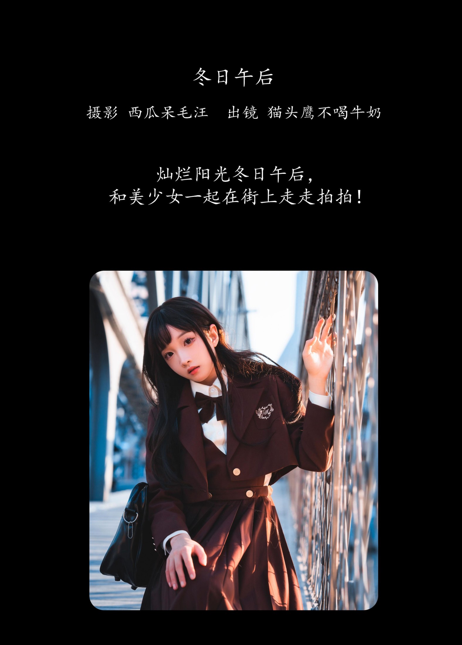 猫头鹰不喝牛奶 – 《冬日午后》[33P] 插图2