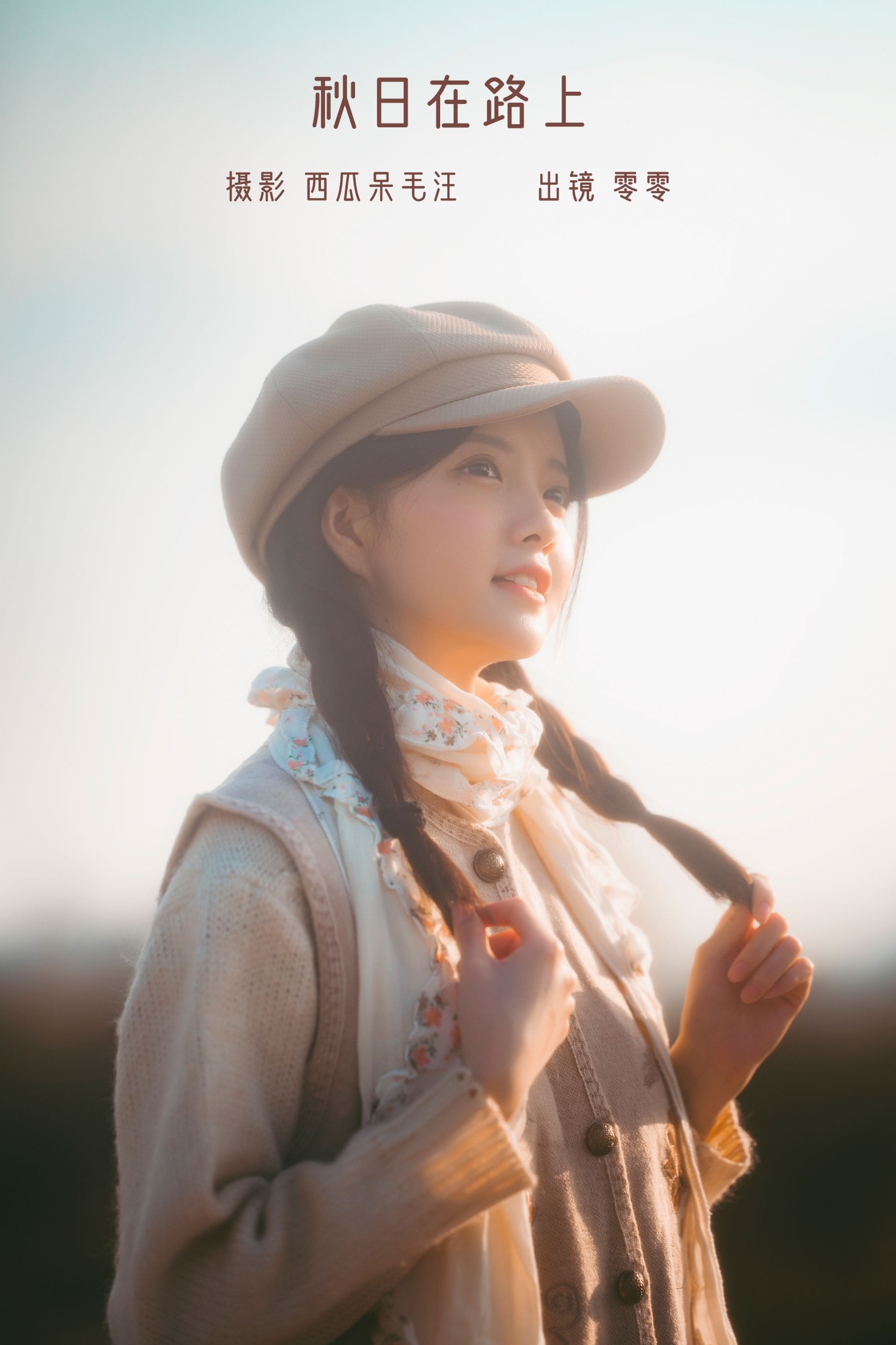 KIRAKIRA零 – 《秋日在路上》[34P]-66COS