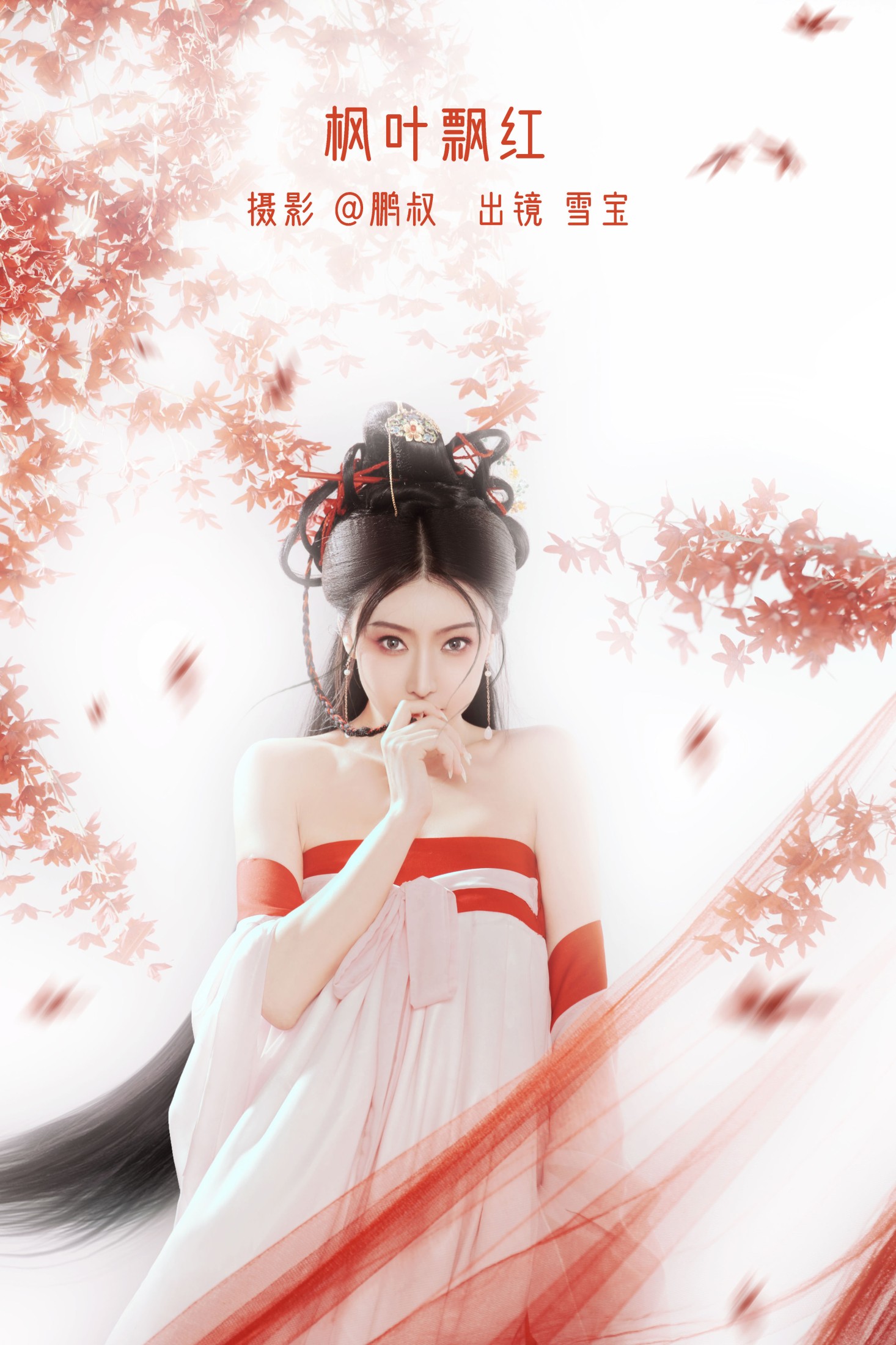 雪宝 – 《枫叶飘红》[22P]-66COS
