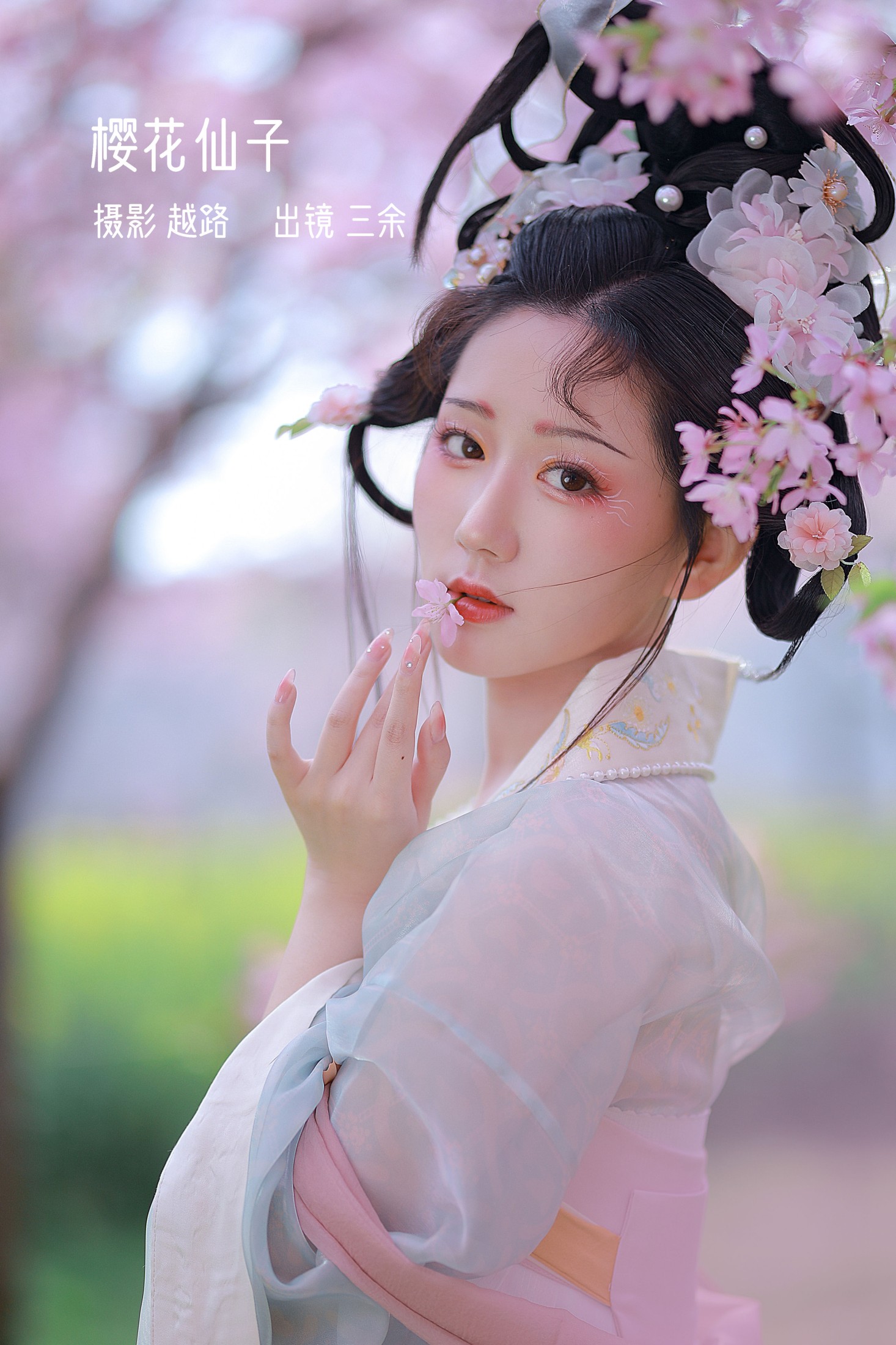 _三余_ – 《樱花仙子》[21P]-66COS