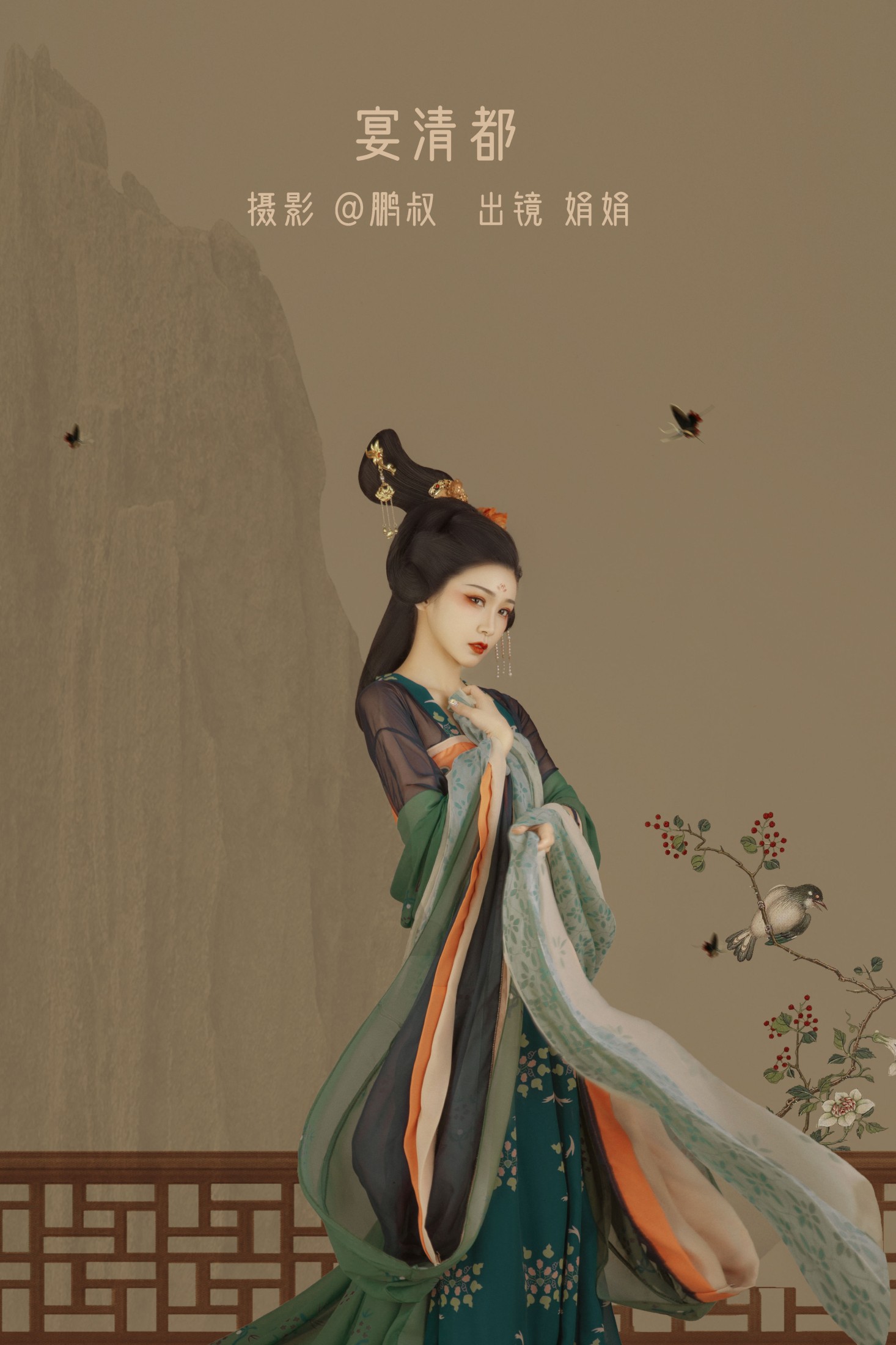 娟娟 – 《宴清都》[22P]-66COS