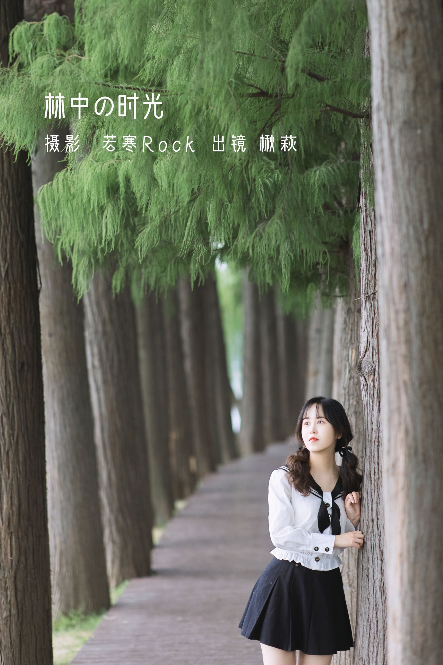 楸萩 – 《林中の时光》[25P]-66COS