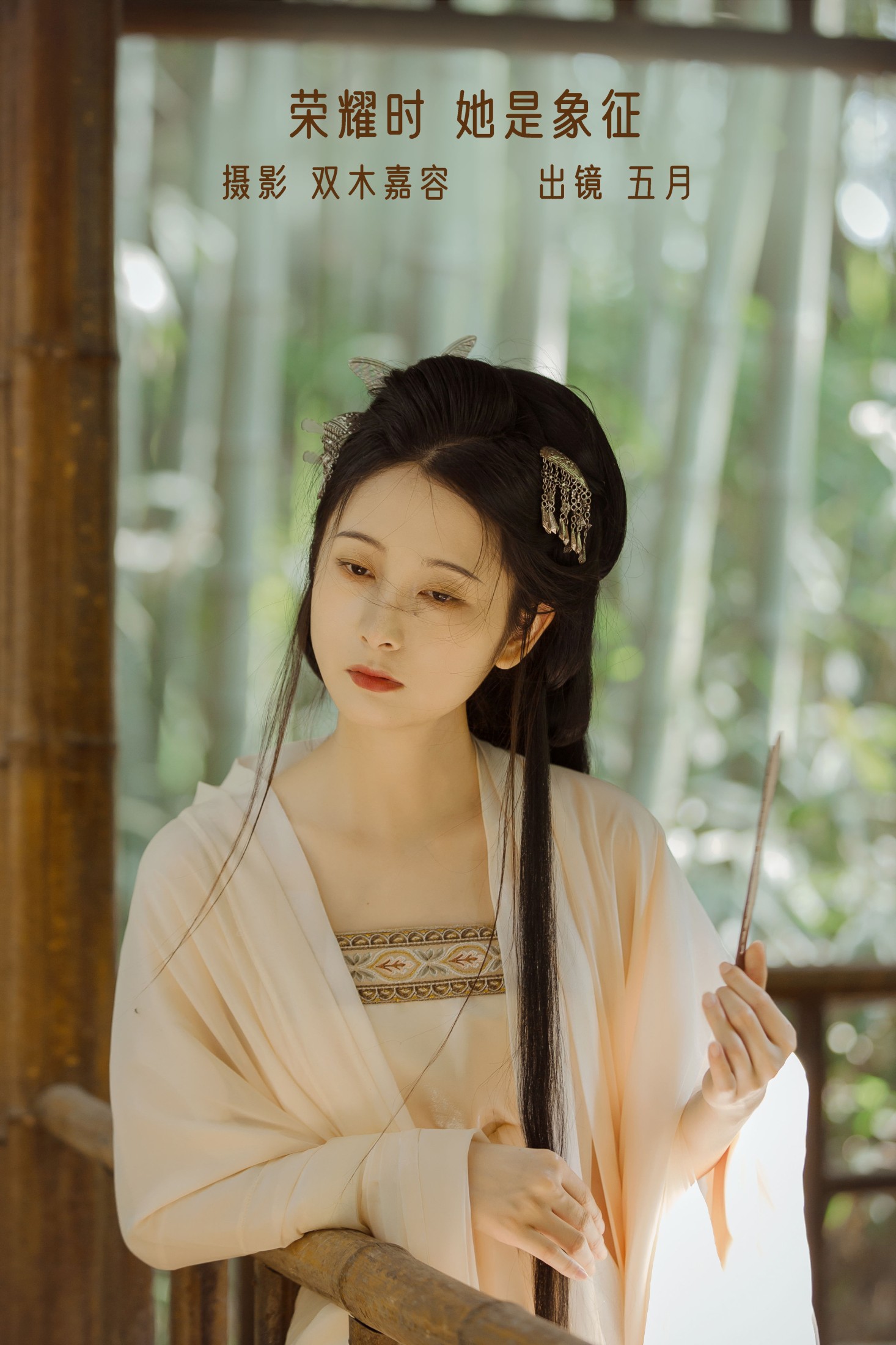 五月的三花猫 – 《荣耀时，她是象征》[22P]-66COS