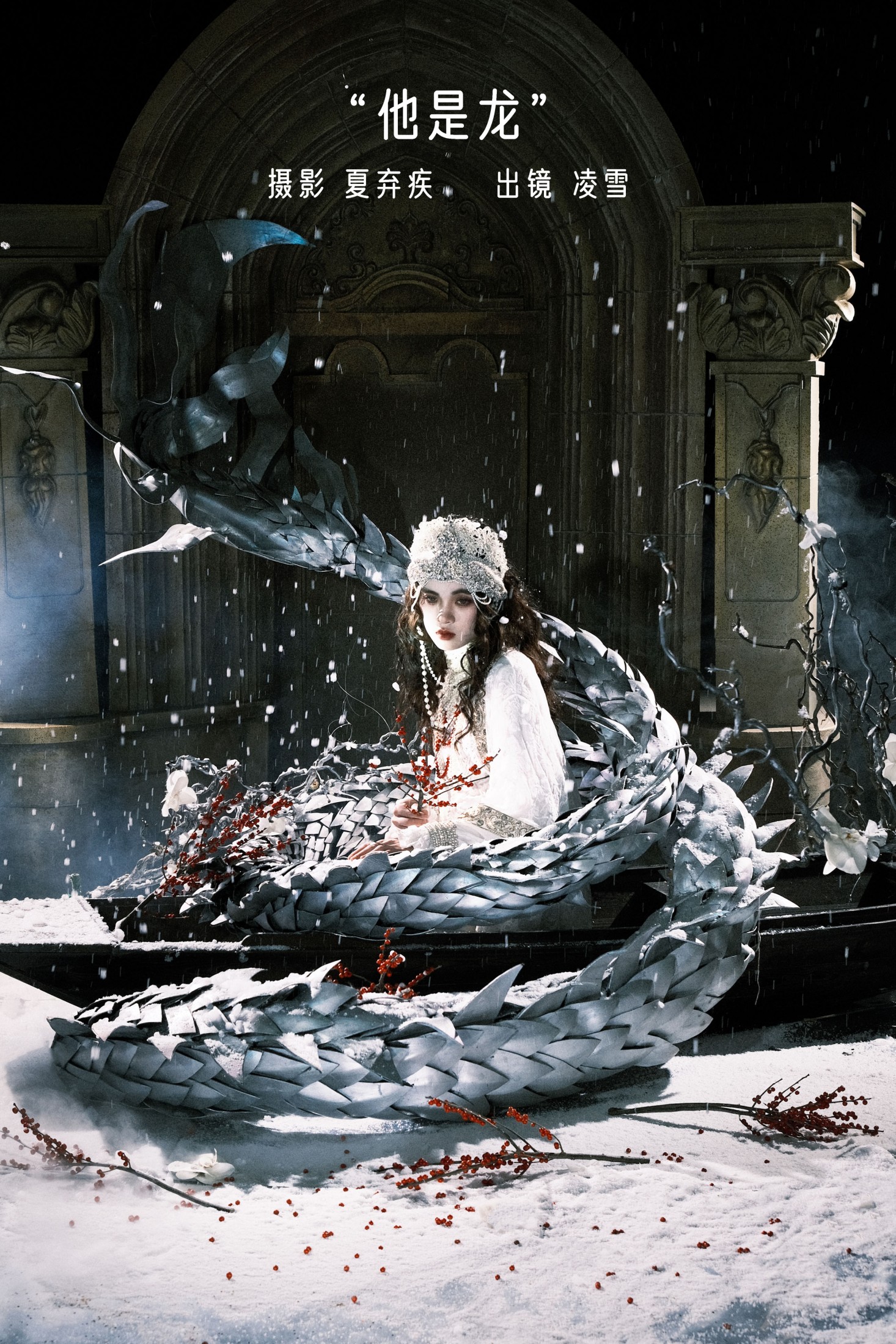凌雪 – 《她是龙》[29P]-66COS