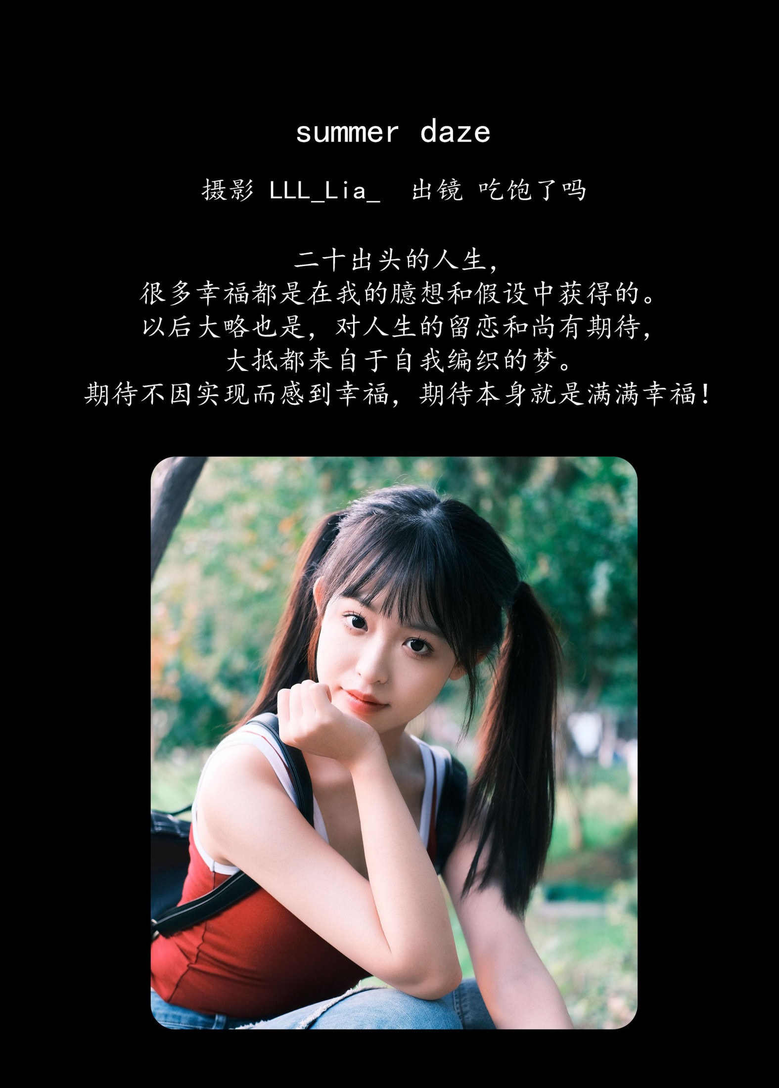 吃饱了吗 – 《summer daze》[35P] 插图2