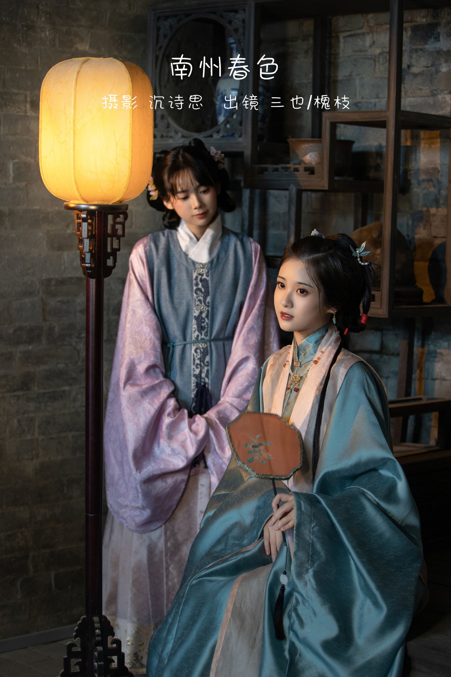 三也酱酱 槐枝- – 《南州春色》[34P]-66COS