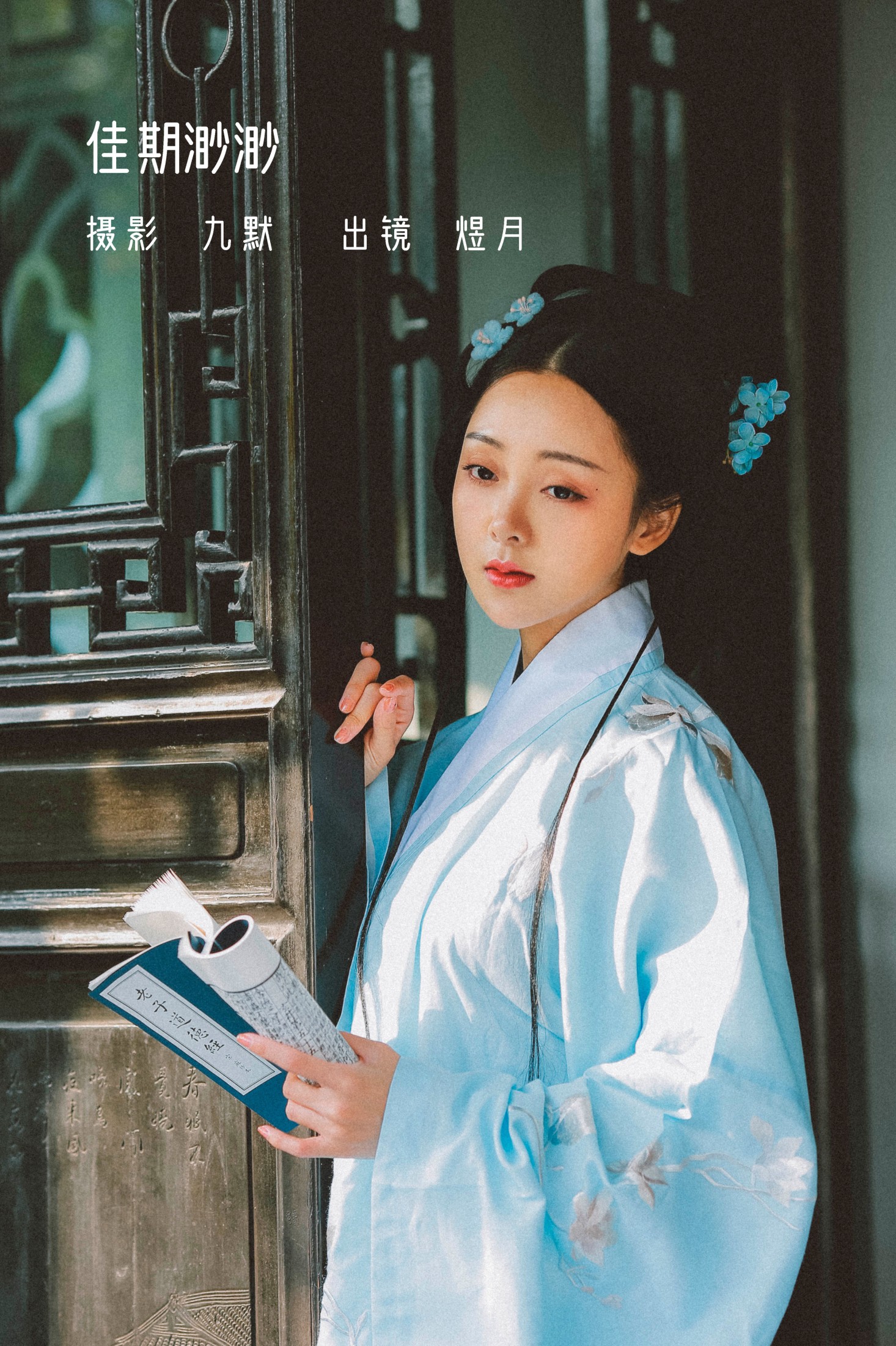 煜月Toto – 《佳期渺渺》[29P]-66COS