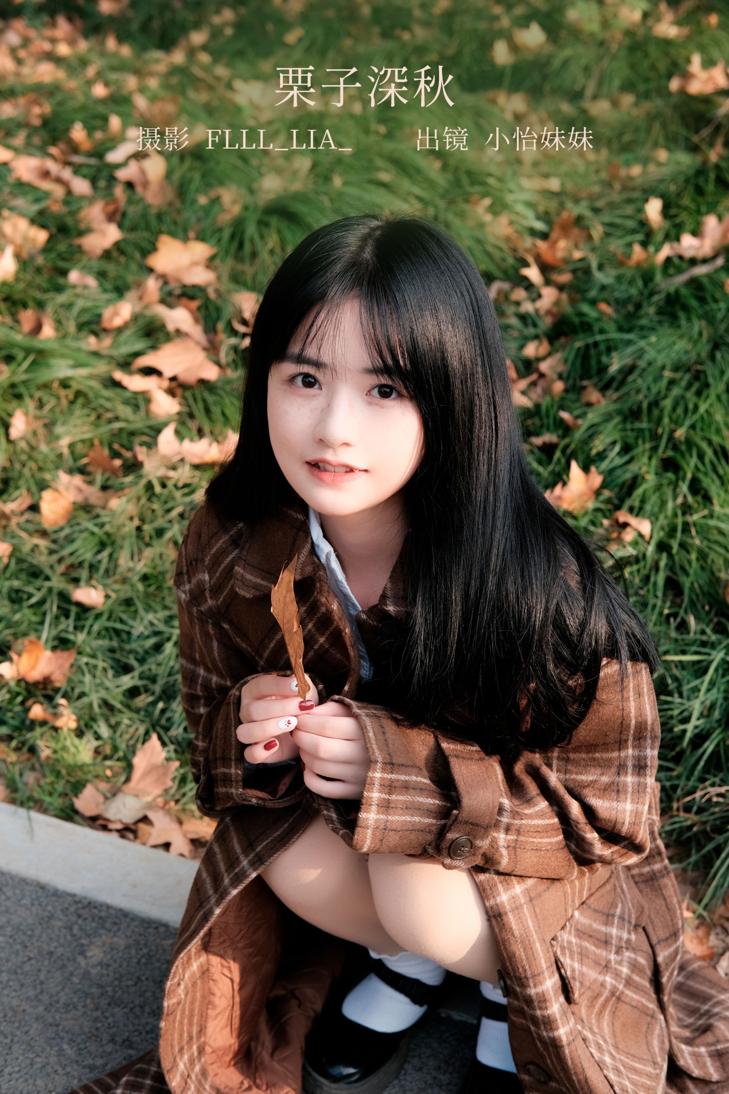 小怡妹妹cute – 《栗子深秋》[29P]-66COS