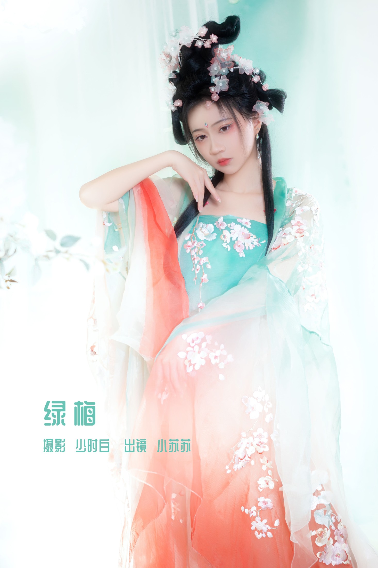 绮罗生的小苏苏 – 《绿梅》[28P]-66COS