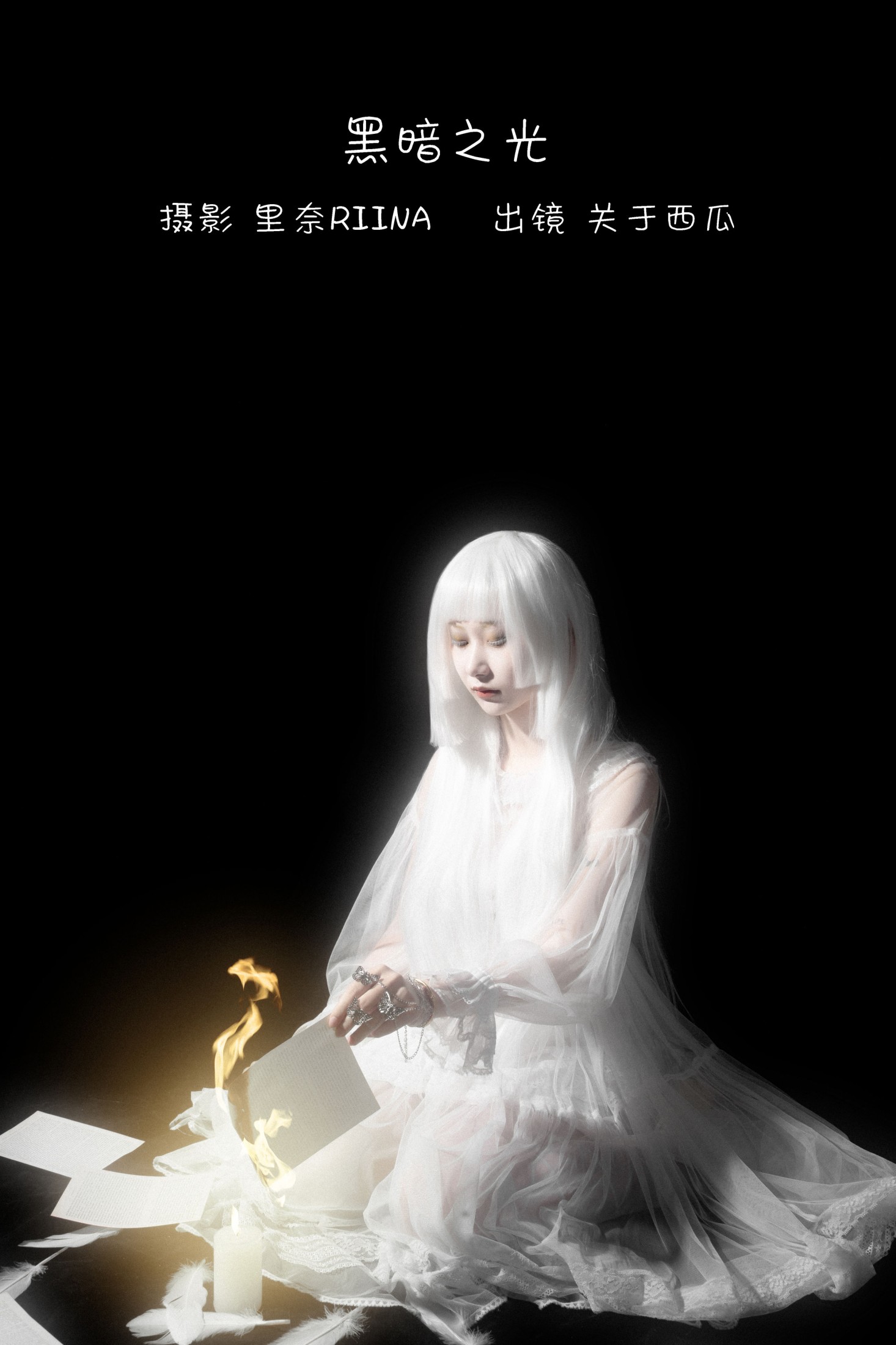 关于西瓜 – 《黑暗之光》[22P]-66COS