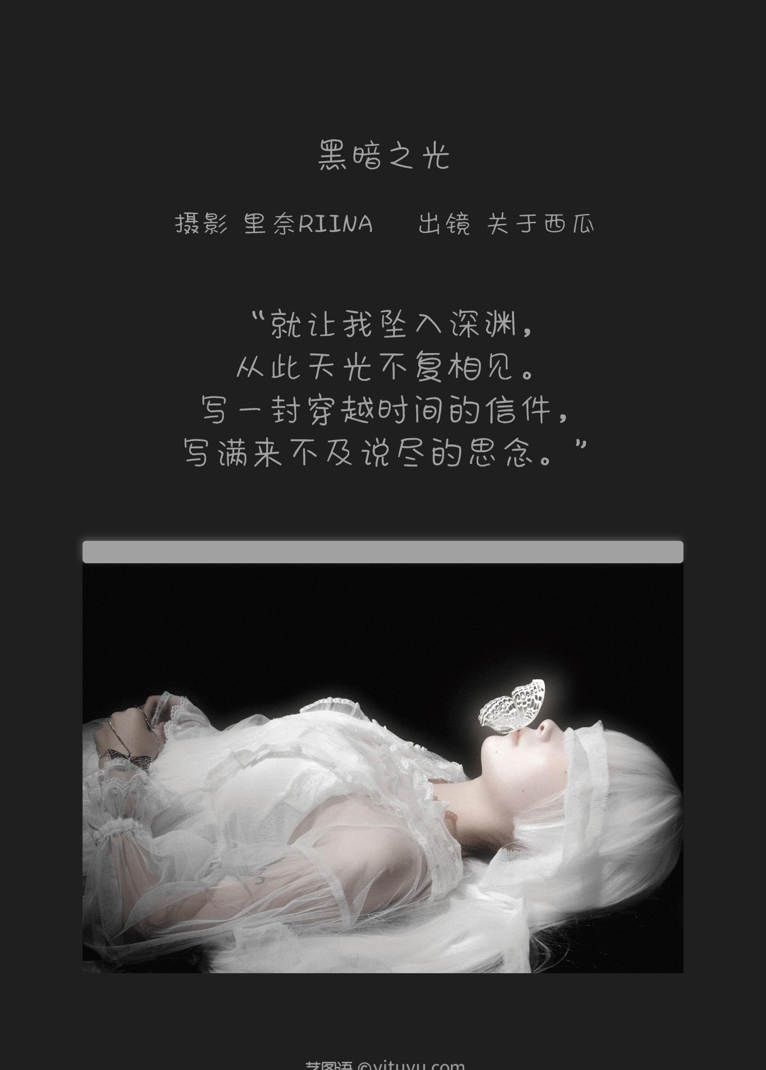 关于西瓜 – 《黑暗之光》[22P] 插图2