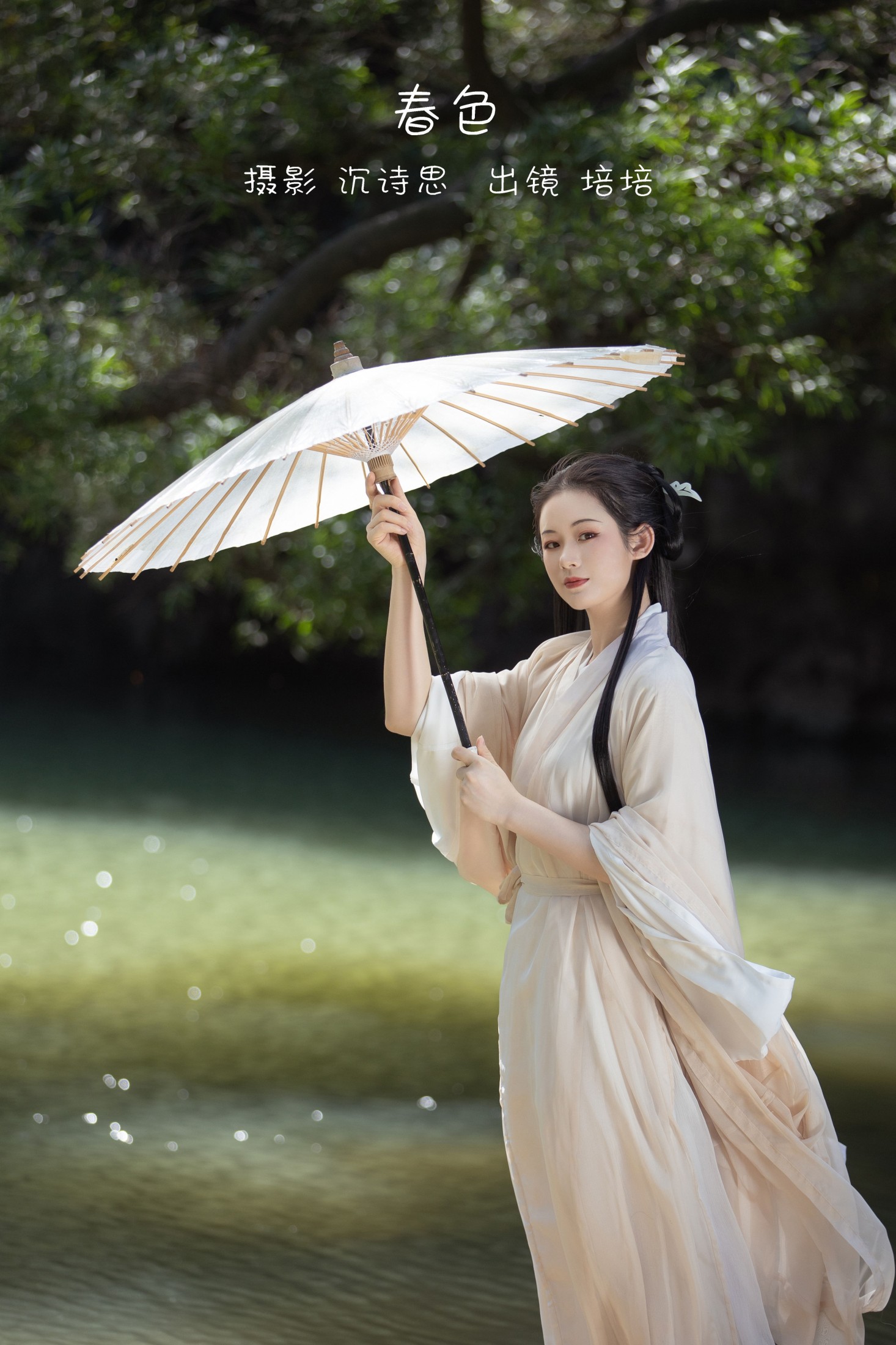 培培爱吃麦当劳 – 《春色》[34P]-66COS