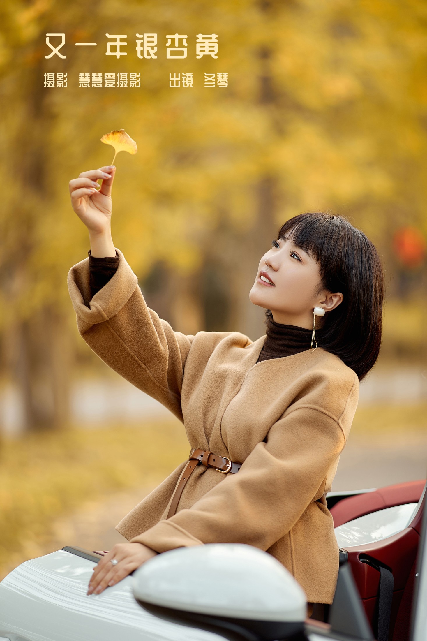 冬琴 – 《又一年银杏黄》[35P]-66COS