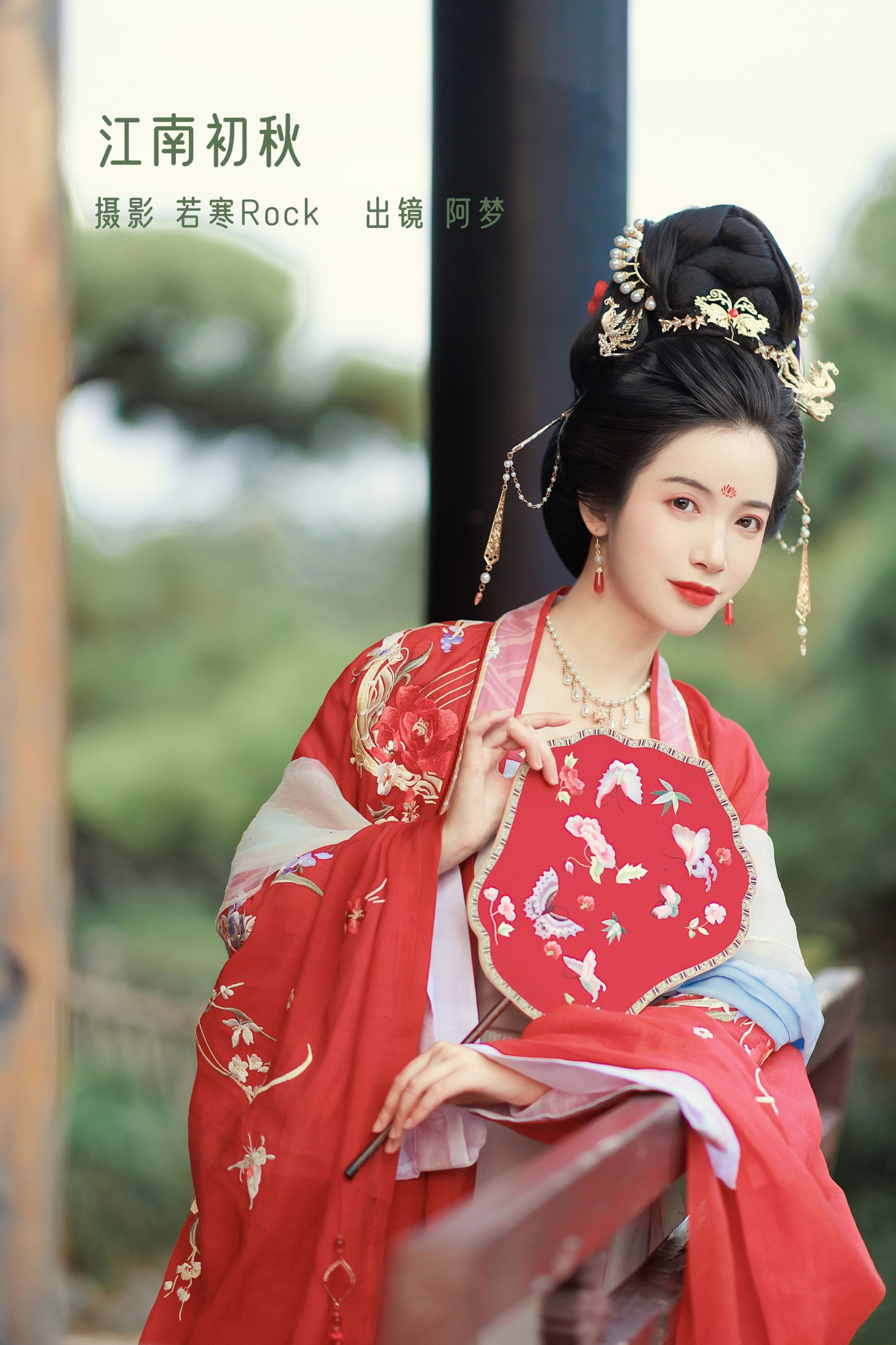 一只阿梦崽 – 《江南初秋》[39P]-66COS