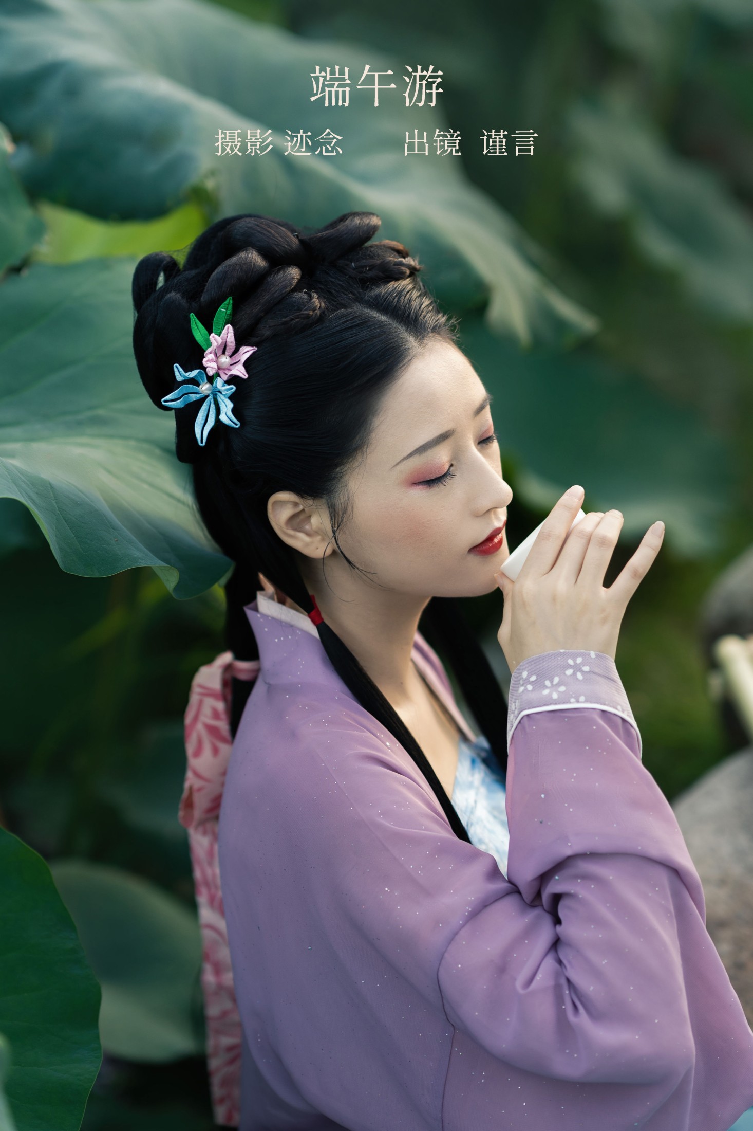谨言JINYAN99 – 《端午游》[23P]-66COS