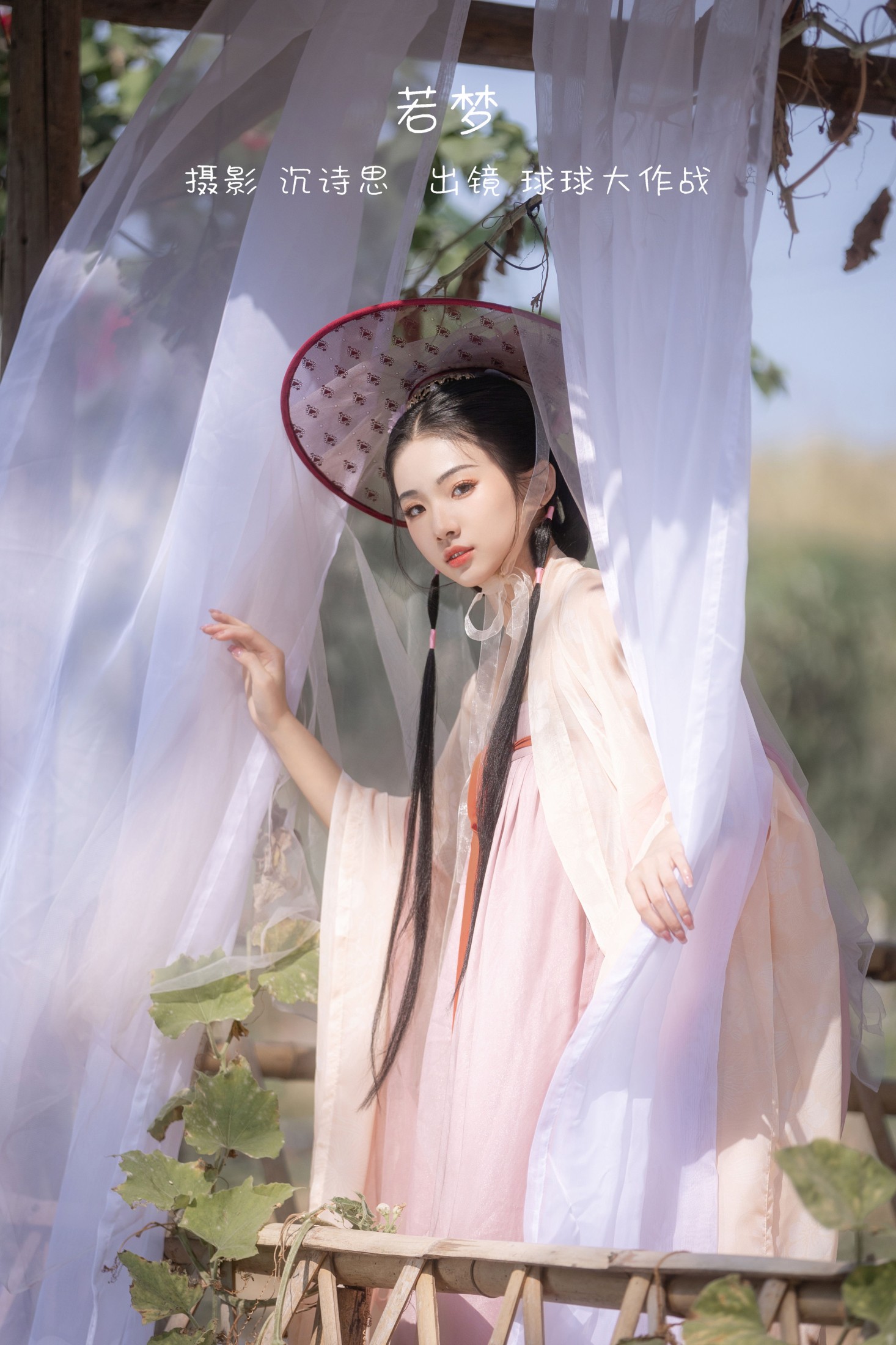 球球大作战 – 《若梦》[27P]-66COS