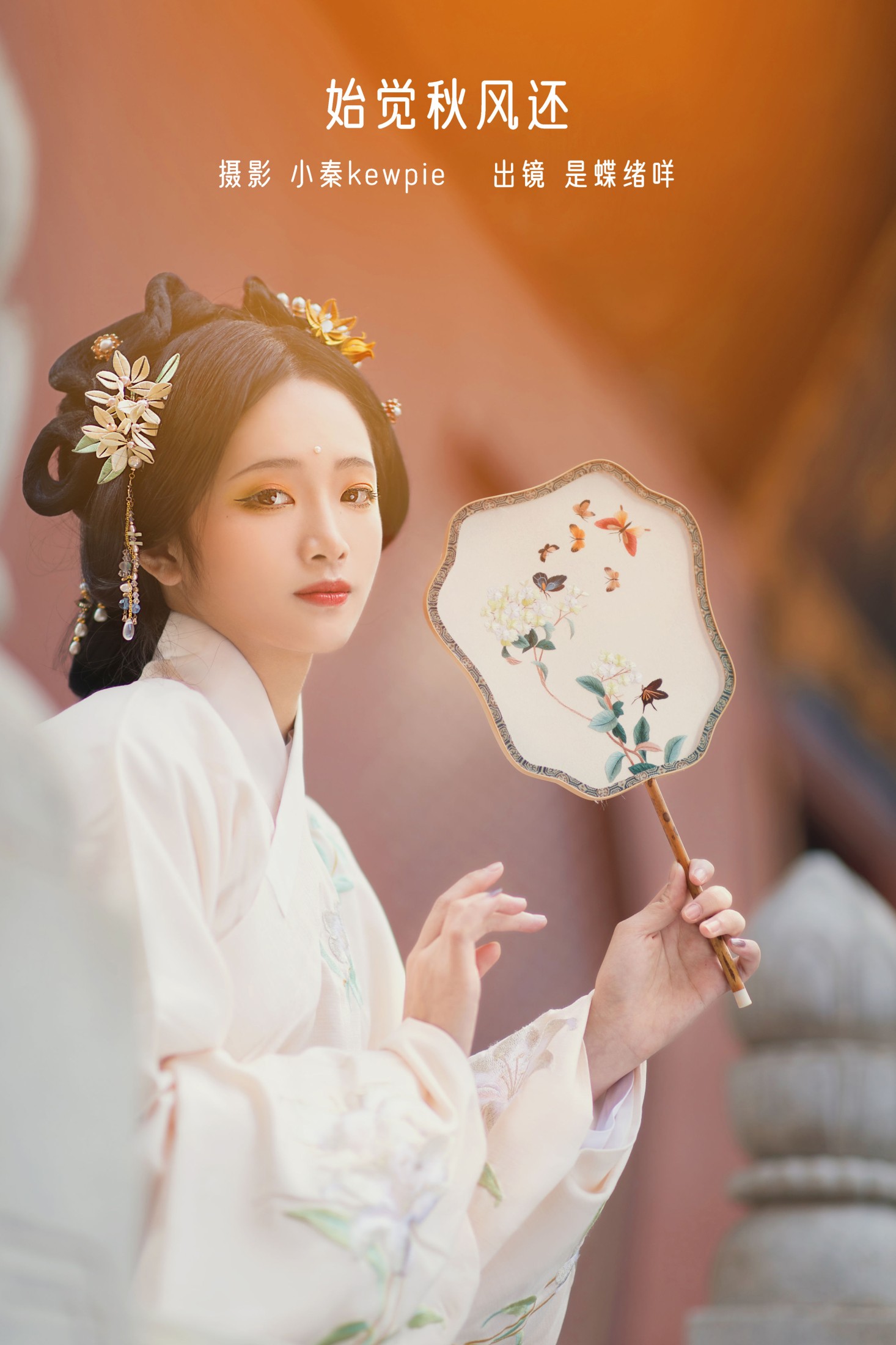 是蝶绪咩 – 《始觉秋风还》[20P]-66COS