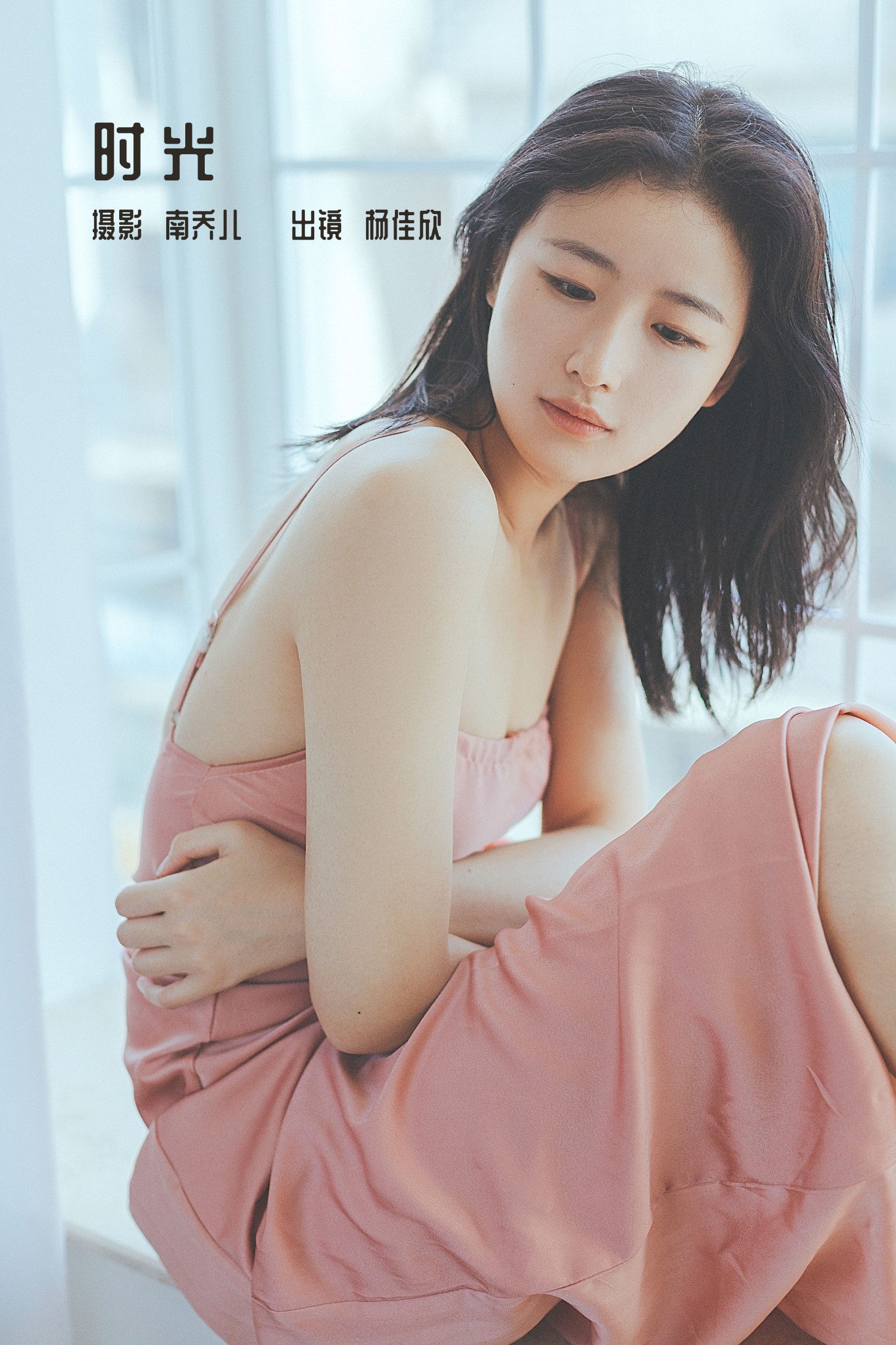 杨佳欣 – 《时光》[23P]-66COS
