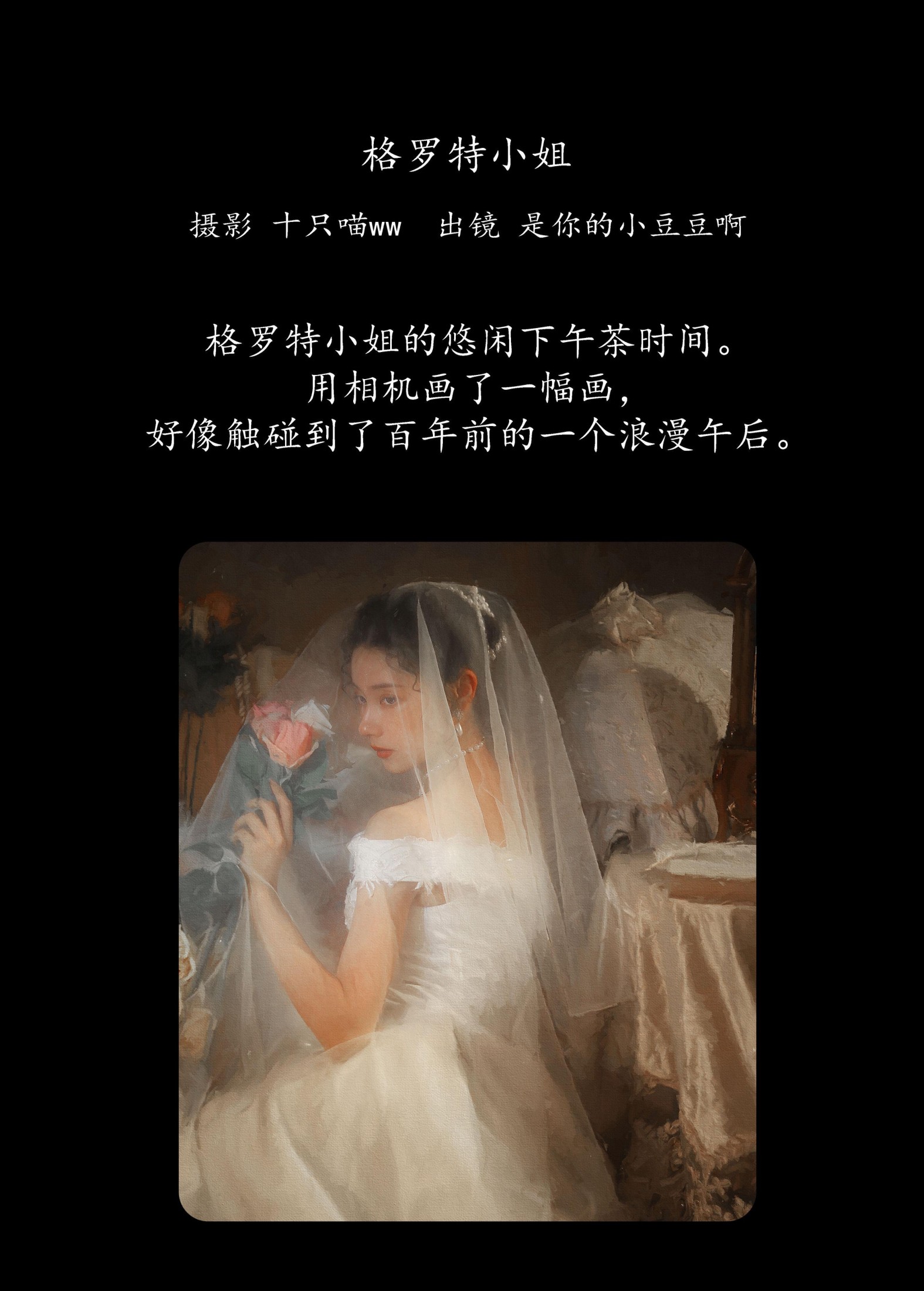 是你的小豆豆啊 – 《格罗特小姐》[20P] 插图2