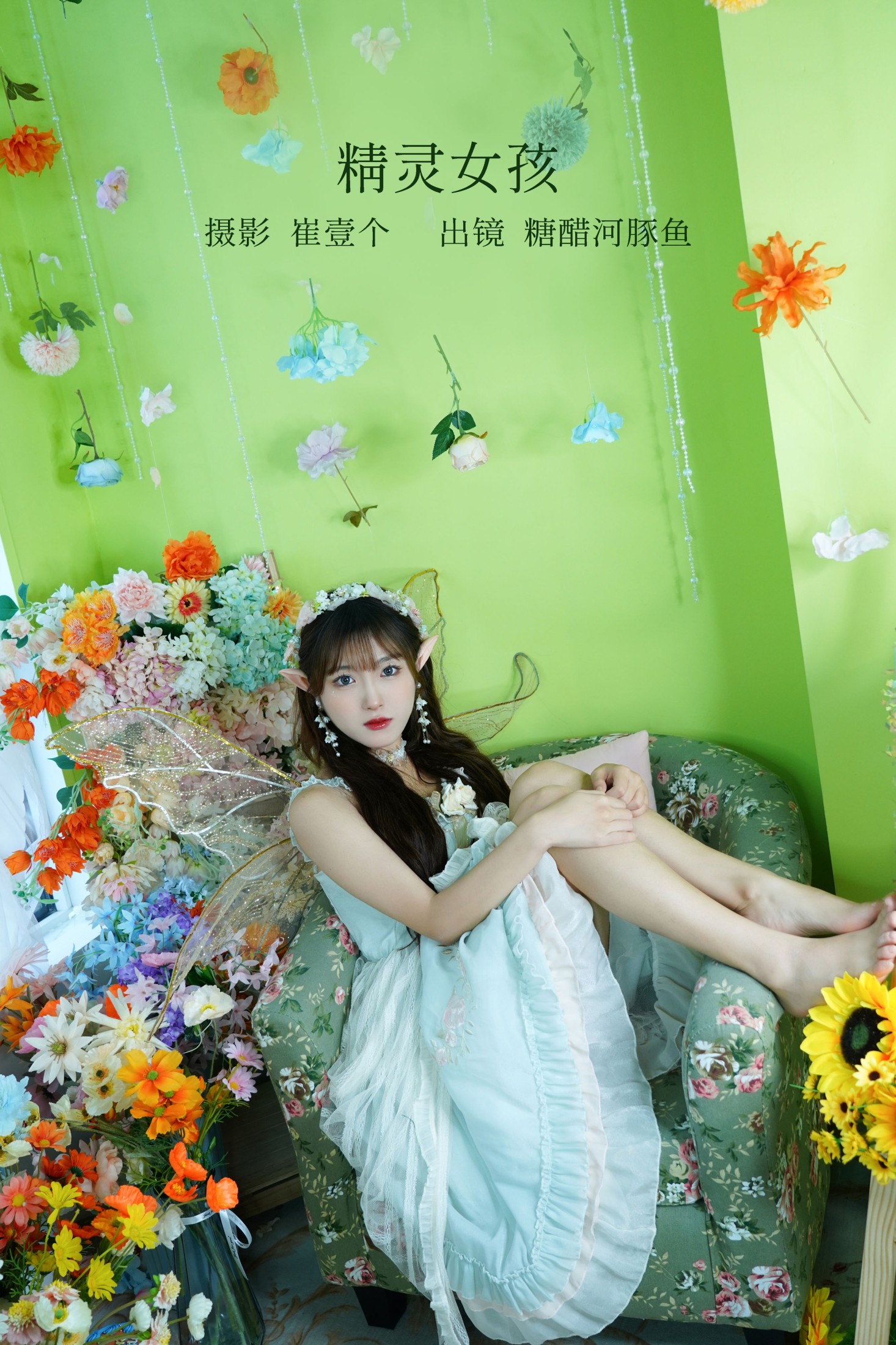 -炸鸡冰可乐- – 《精灵女孩》[29P]-66COS