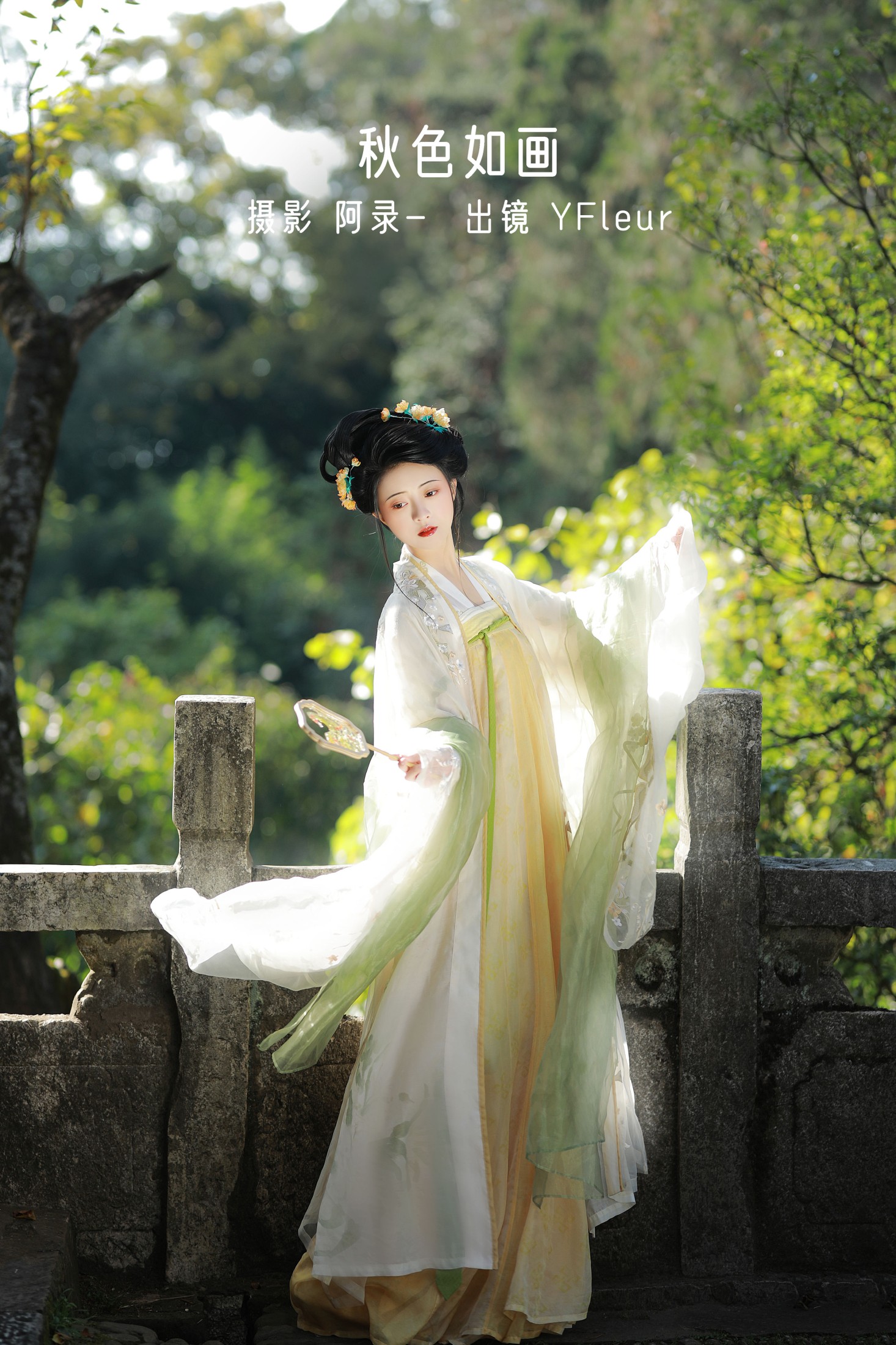与芳 – 《秋色如画》[38P]-66COS