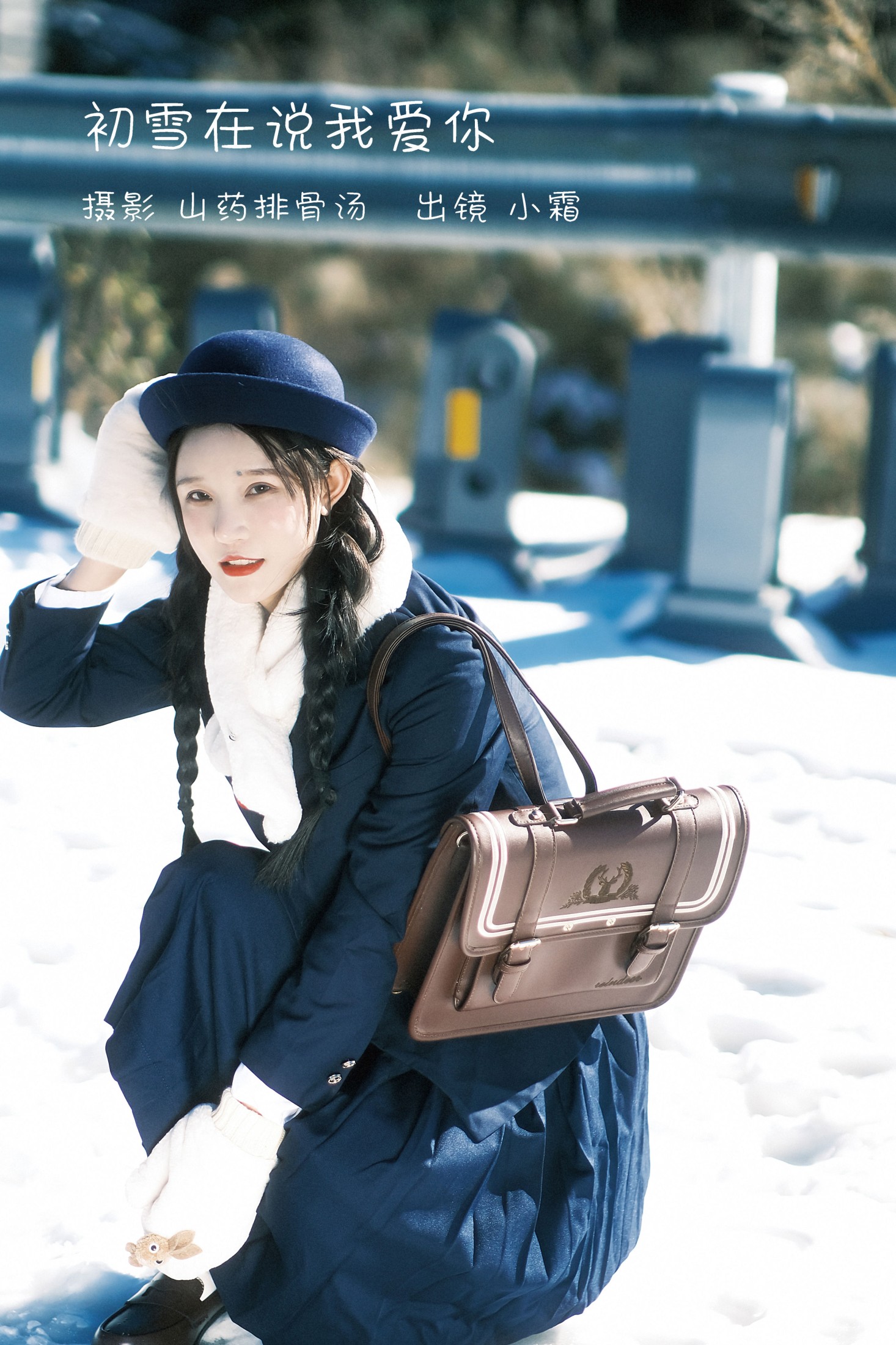 小霜 – 《初雪在说我爱你》[26P]-66COS