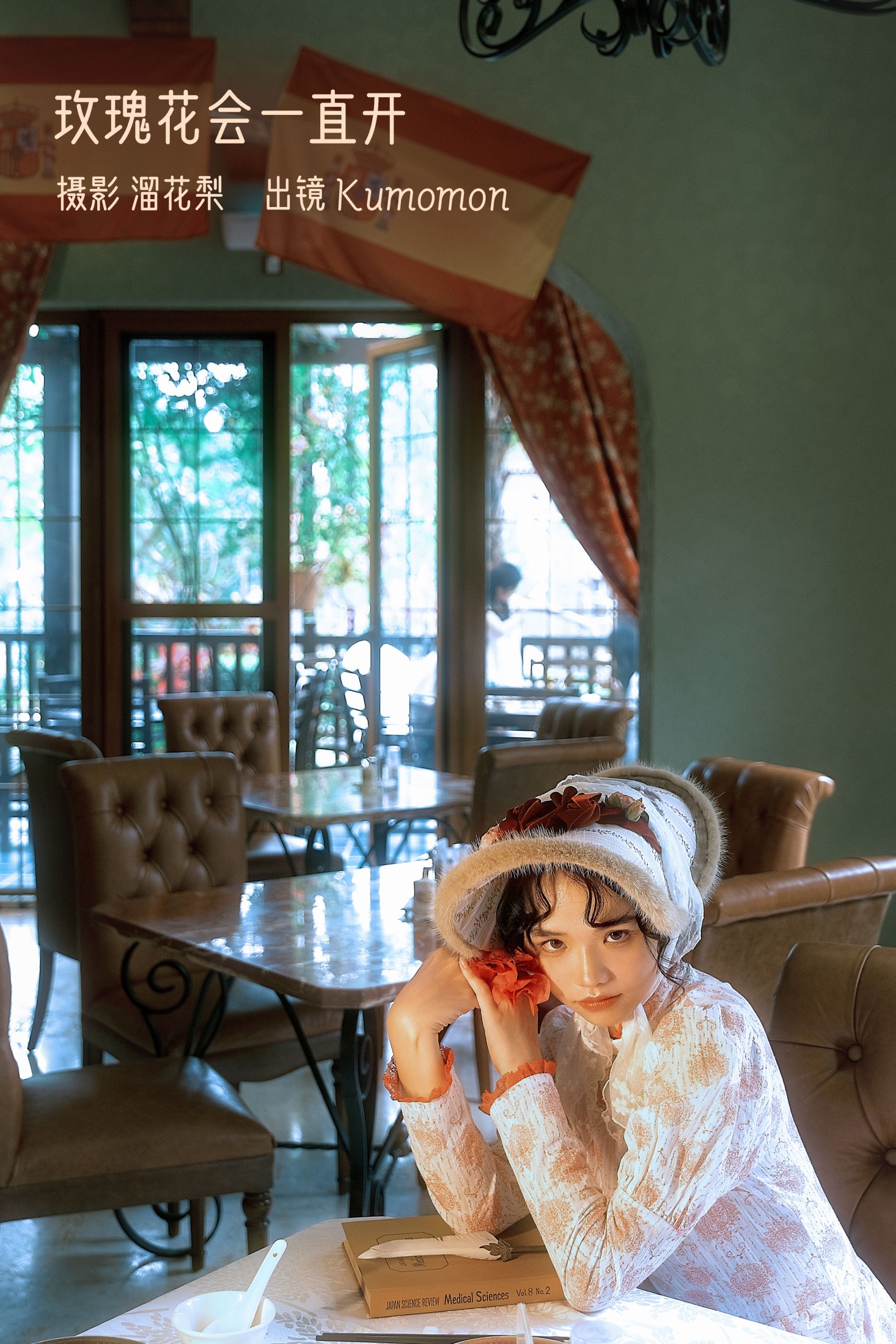 Kumomon – 《玫瑰花会一直开》[29P]-66COS
