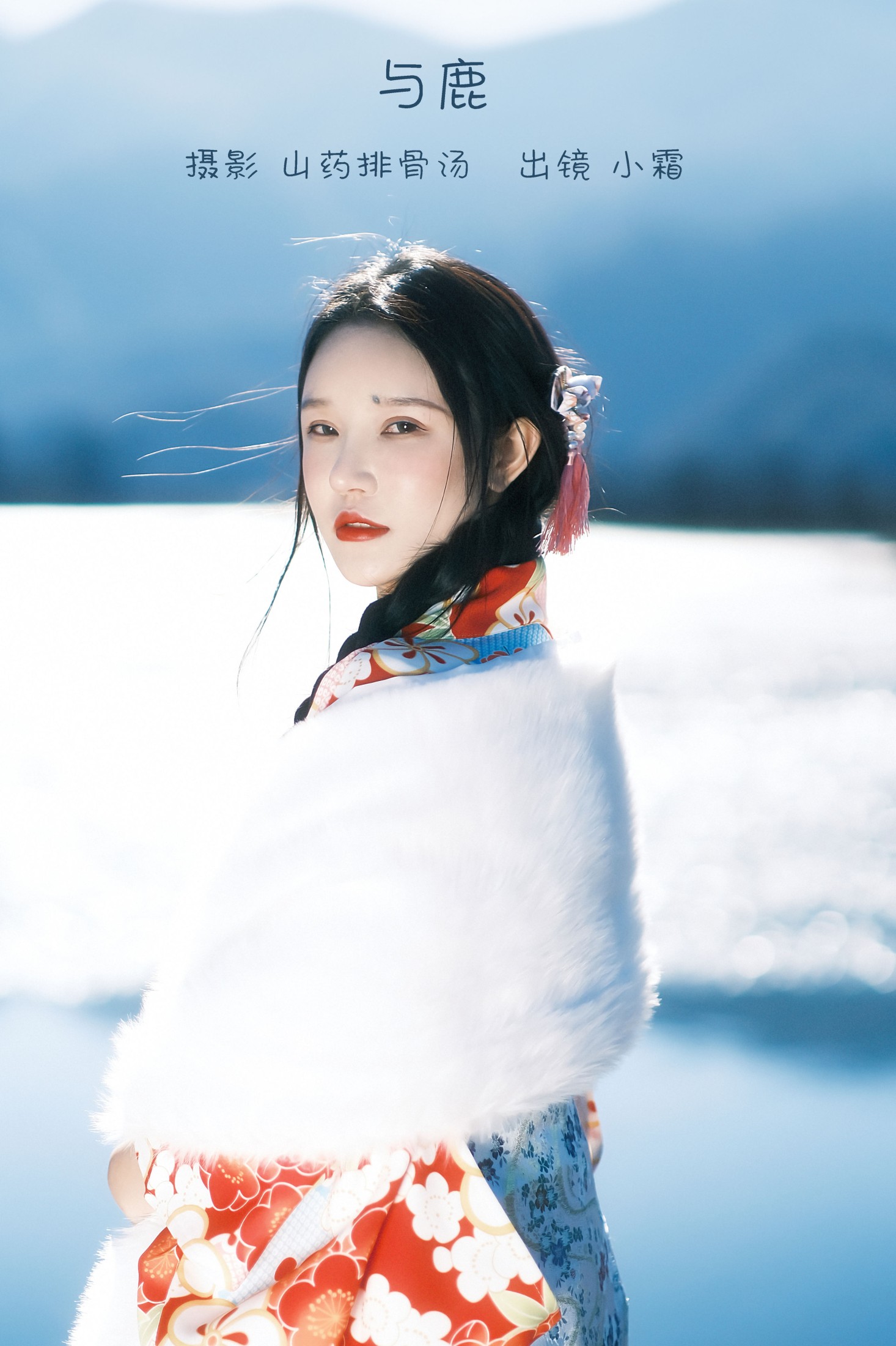 小霜 – 《与鹿》[20P]-66COS