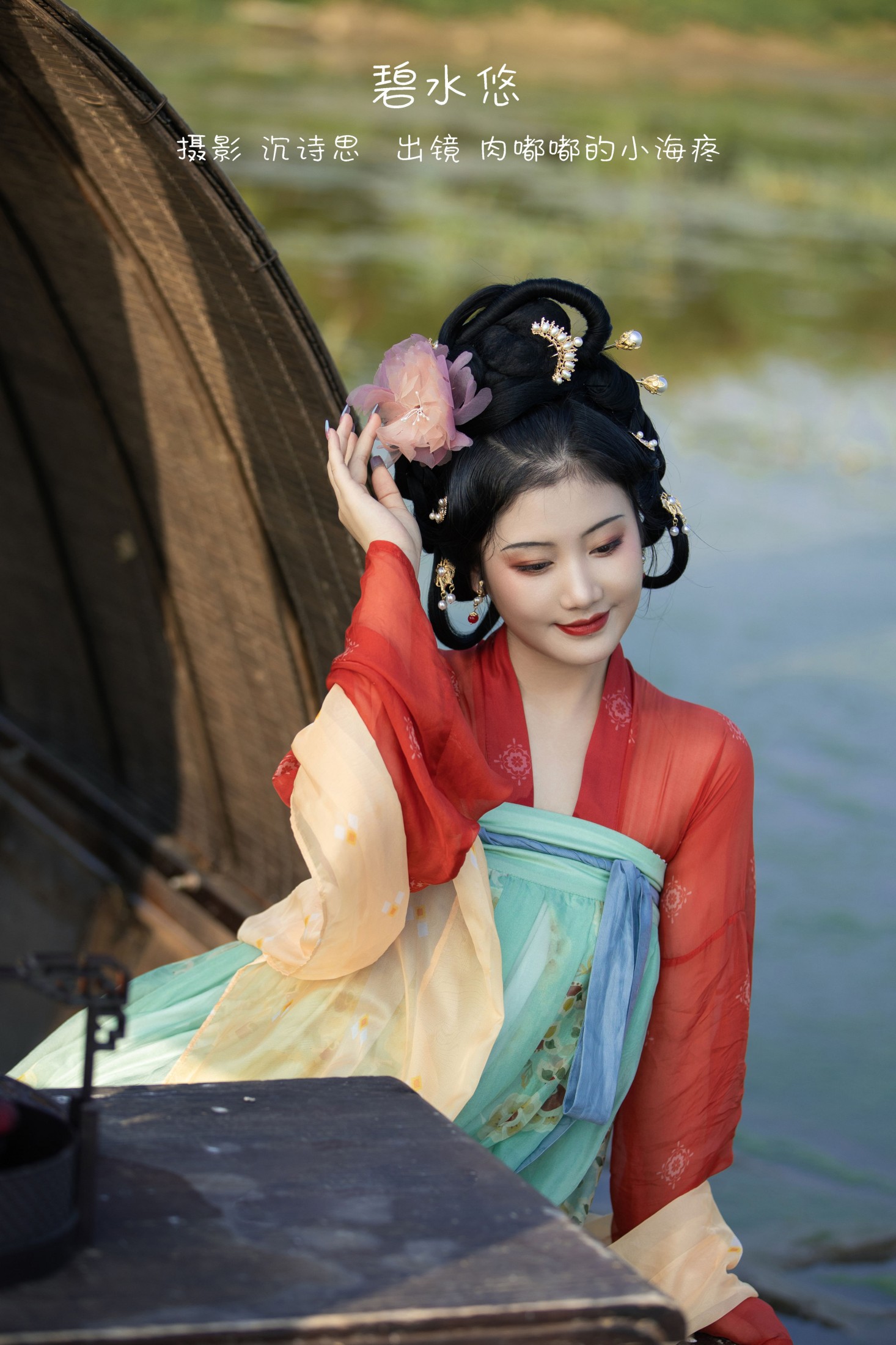 肉嘟嘟的小海疼 – 《碧水悠》[26P]-66COS
