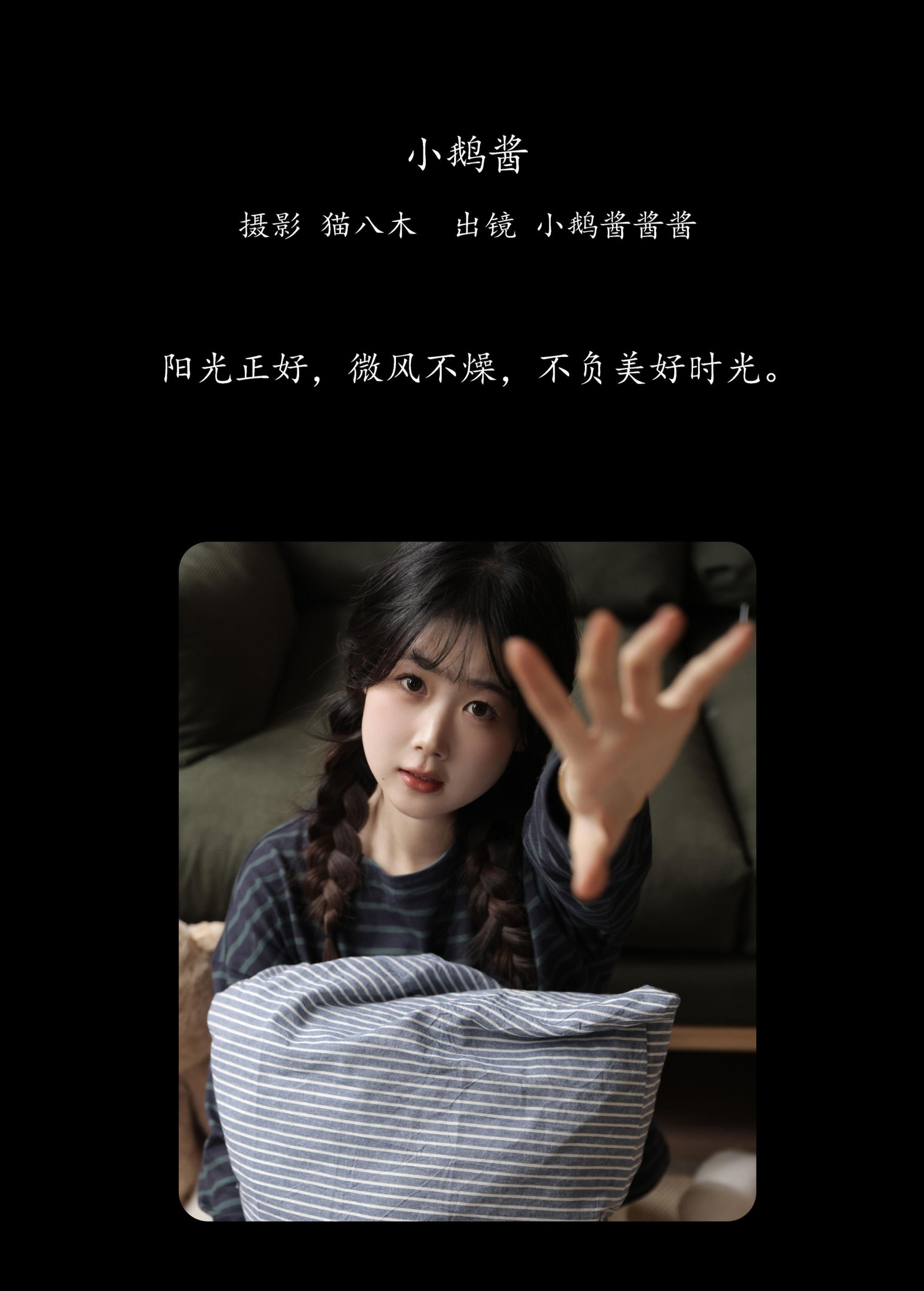 小鹅酱酱酱 – 《小鹅酱》[27P] 插图2