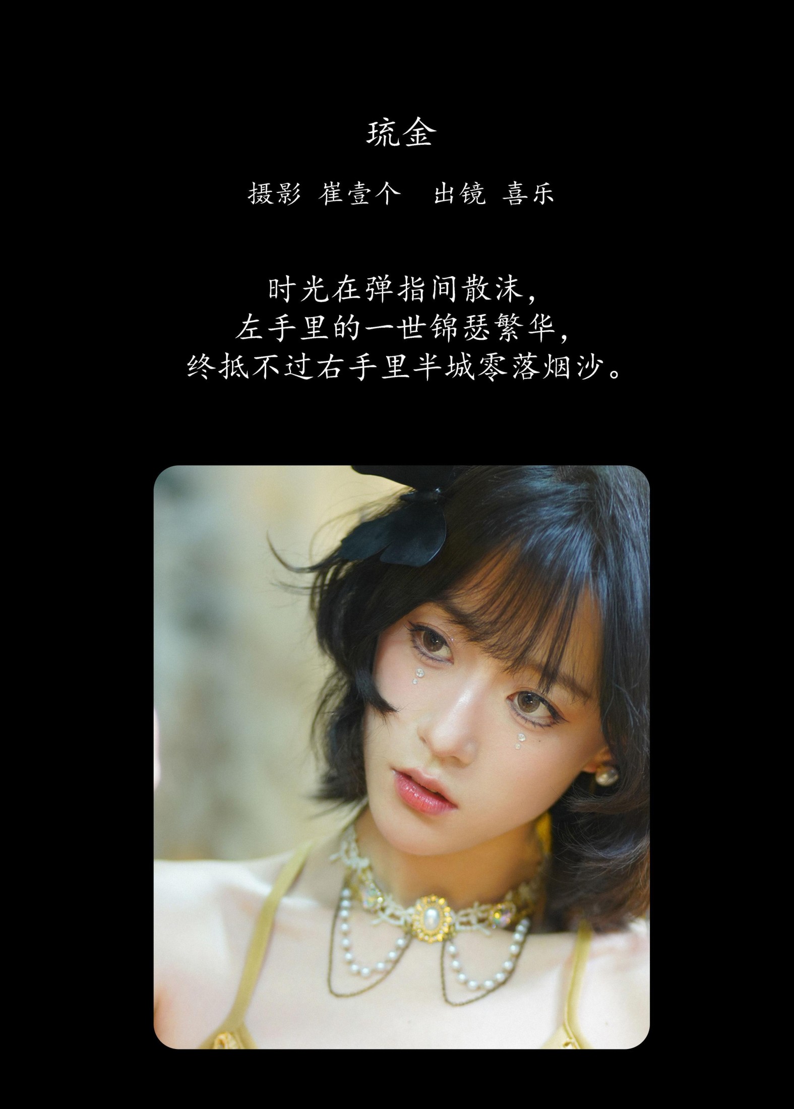 喜乐 – 《琉金》[29P] 插图2