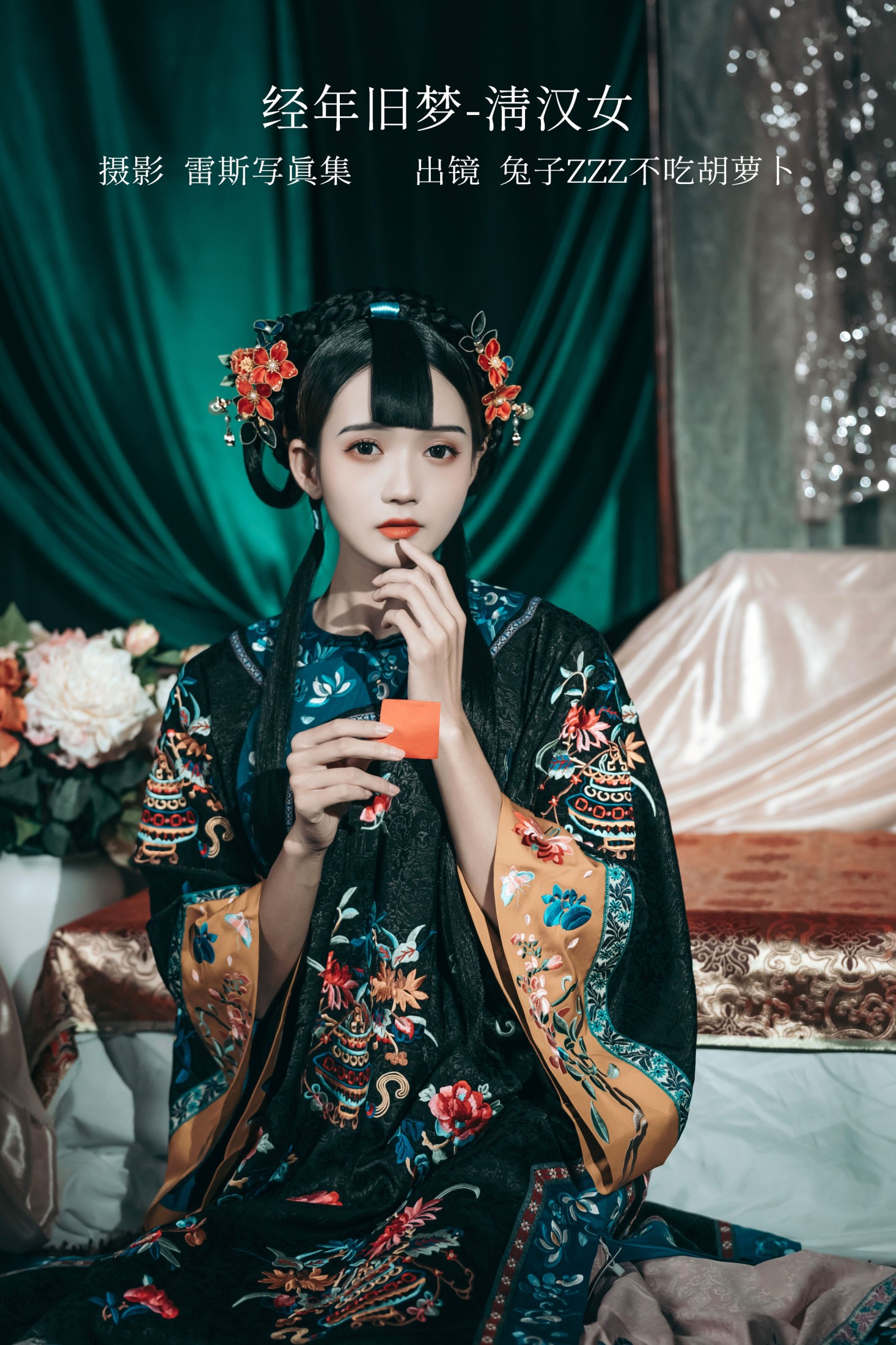 兔子Zzz不吃胡萝卜 – 《经年旧梦-清汉女》[42P]-66COS