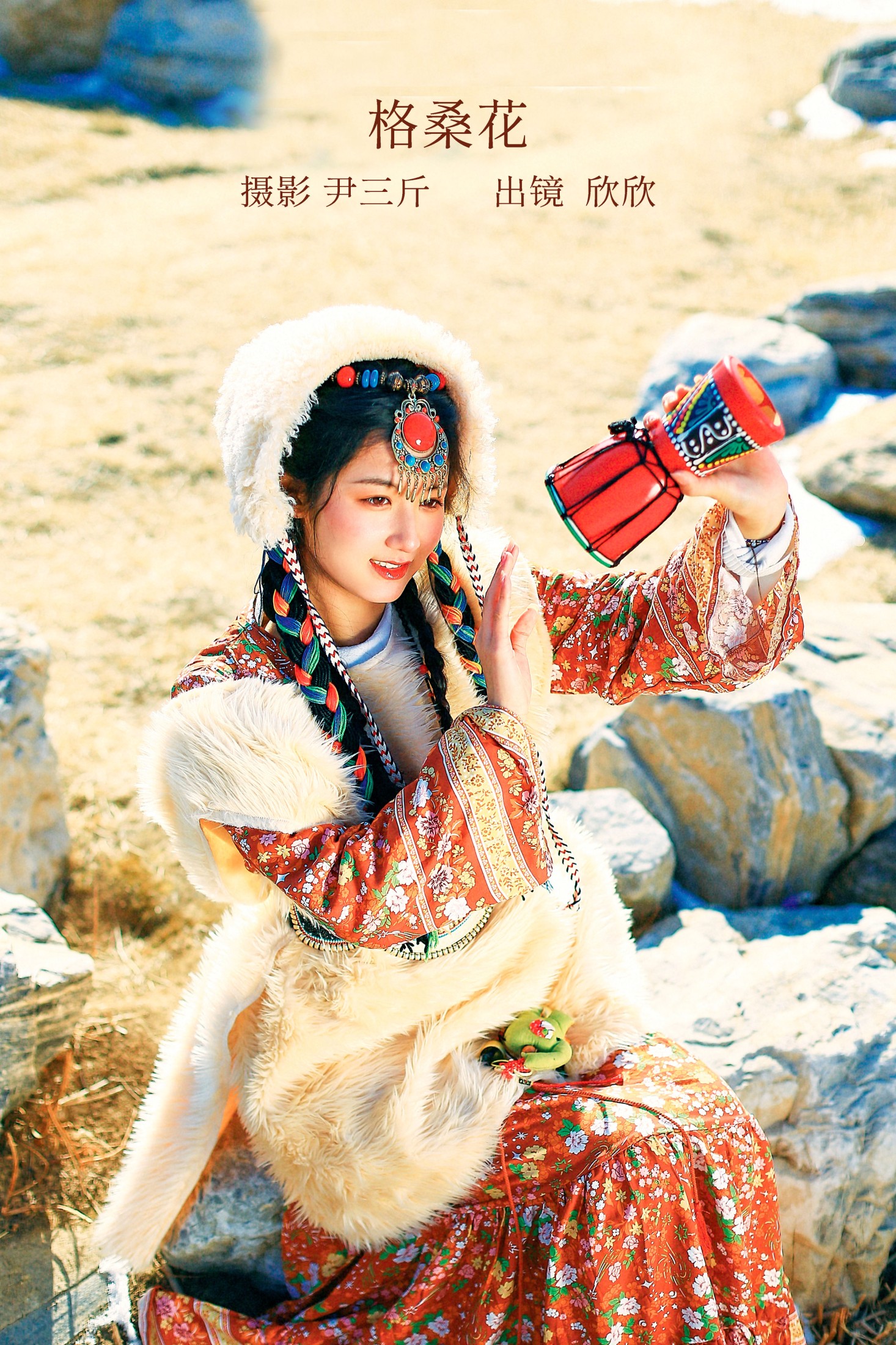 欣欣 – 《格桑花》[22P]-66COS