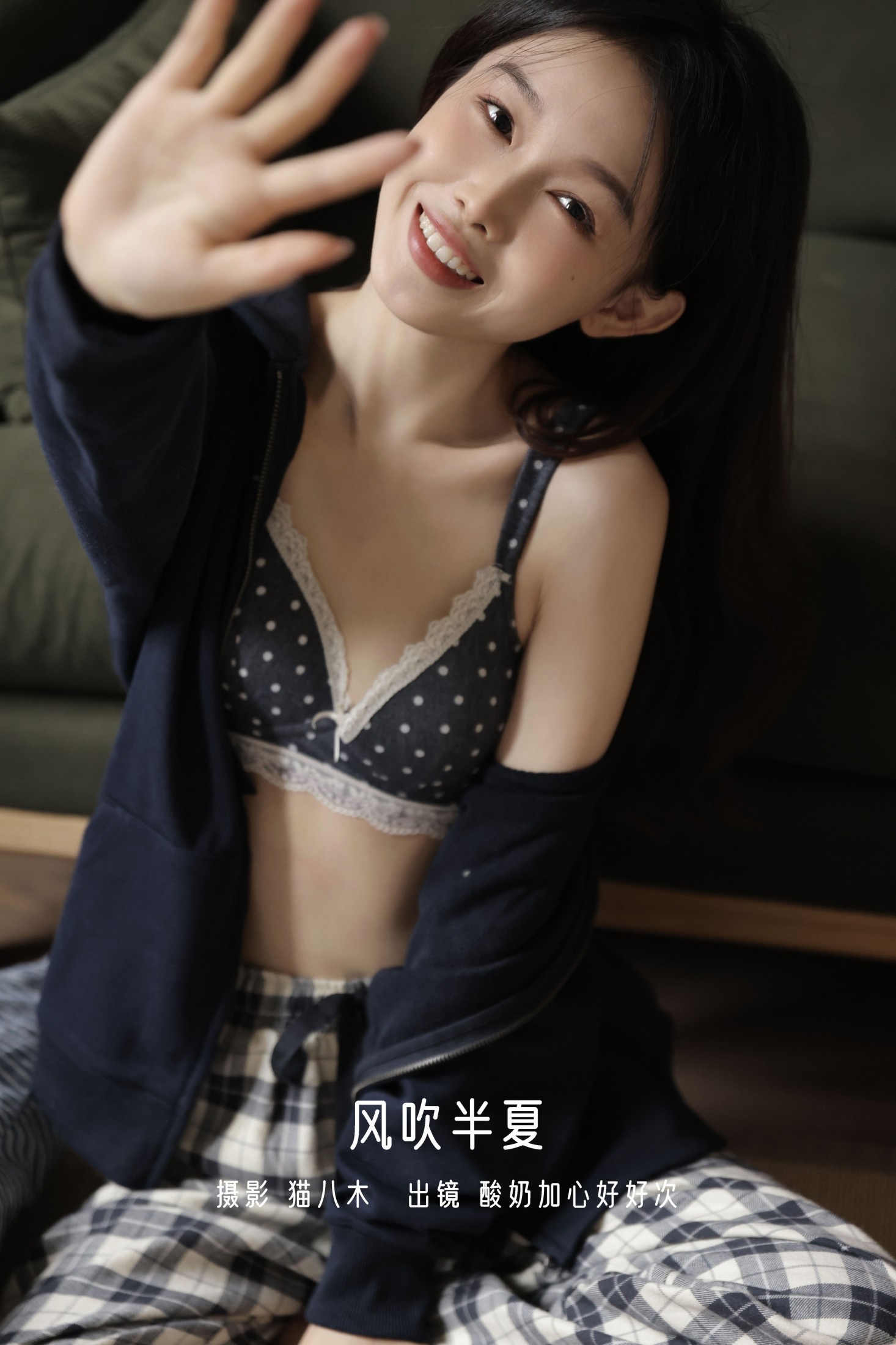 酸奶加心好好次 – 《风吹半夏》[27P]-66COS