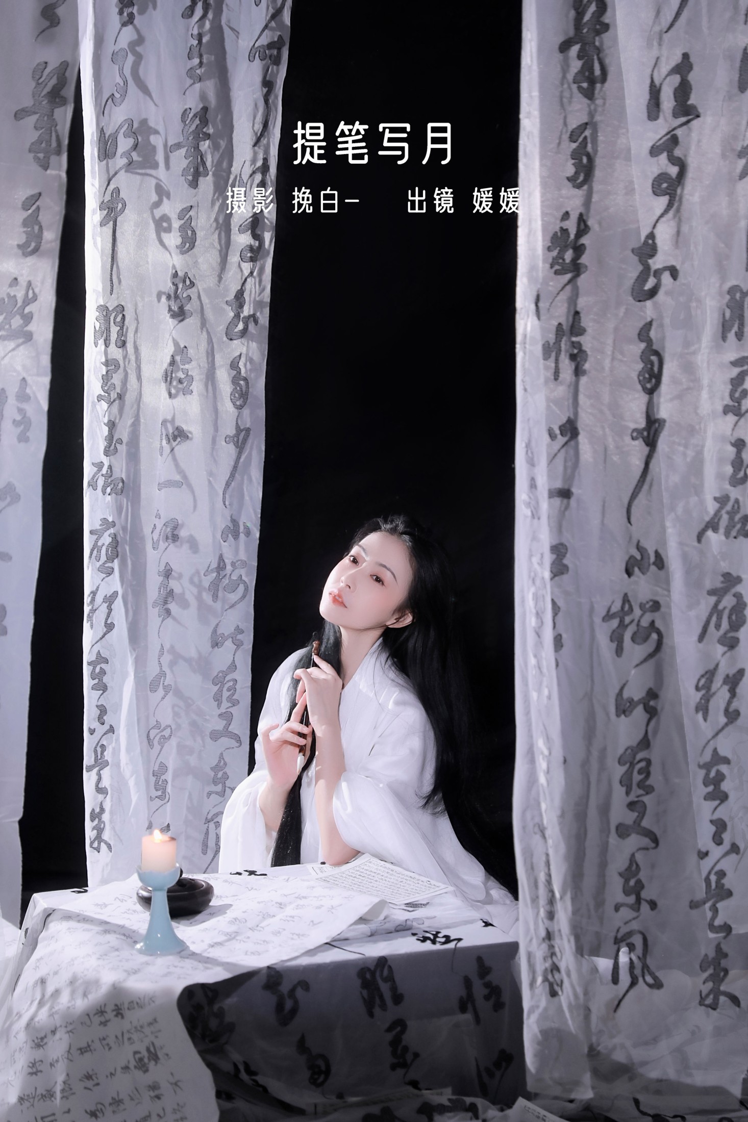 媛媛月舞 – 《提笔写月》[20P]-66COS