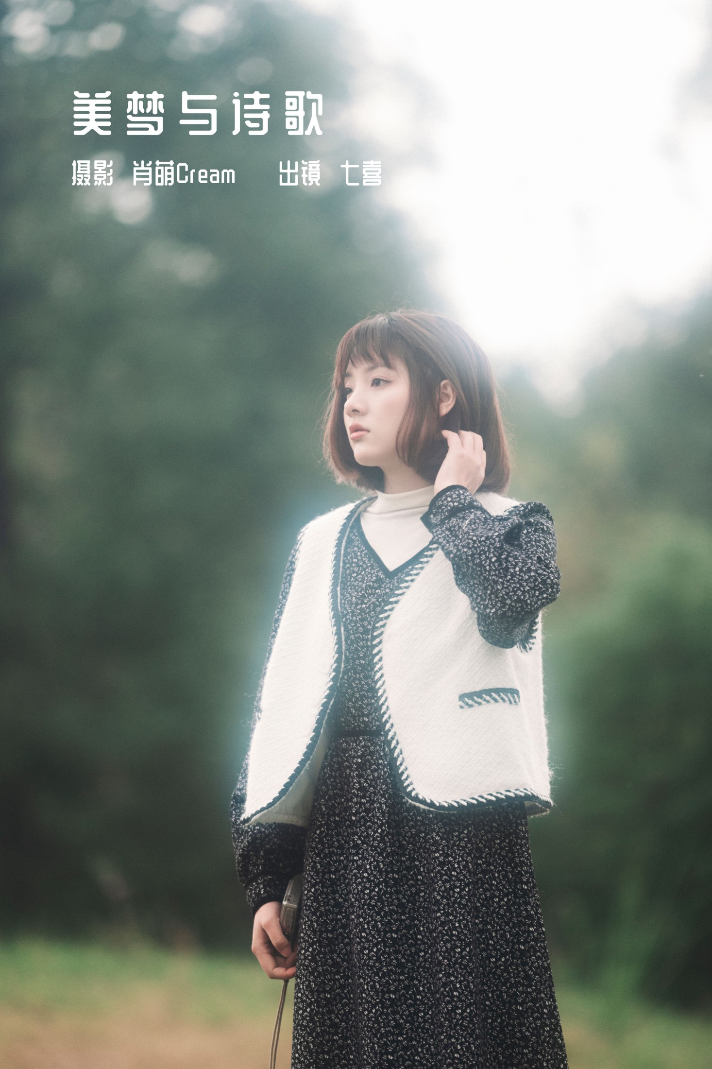 阿喵的饭饭 – 《美梦与诗歌》[27P]-66COS