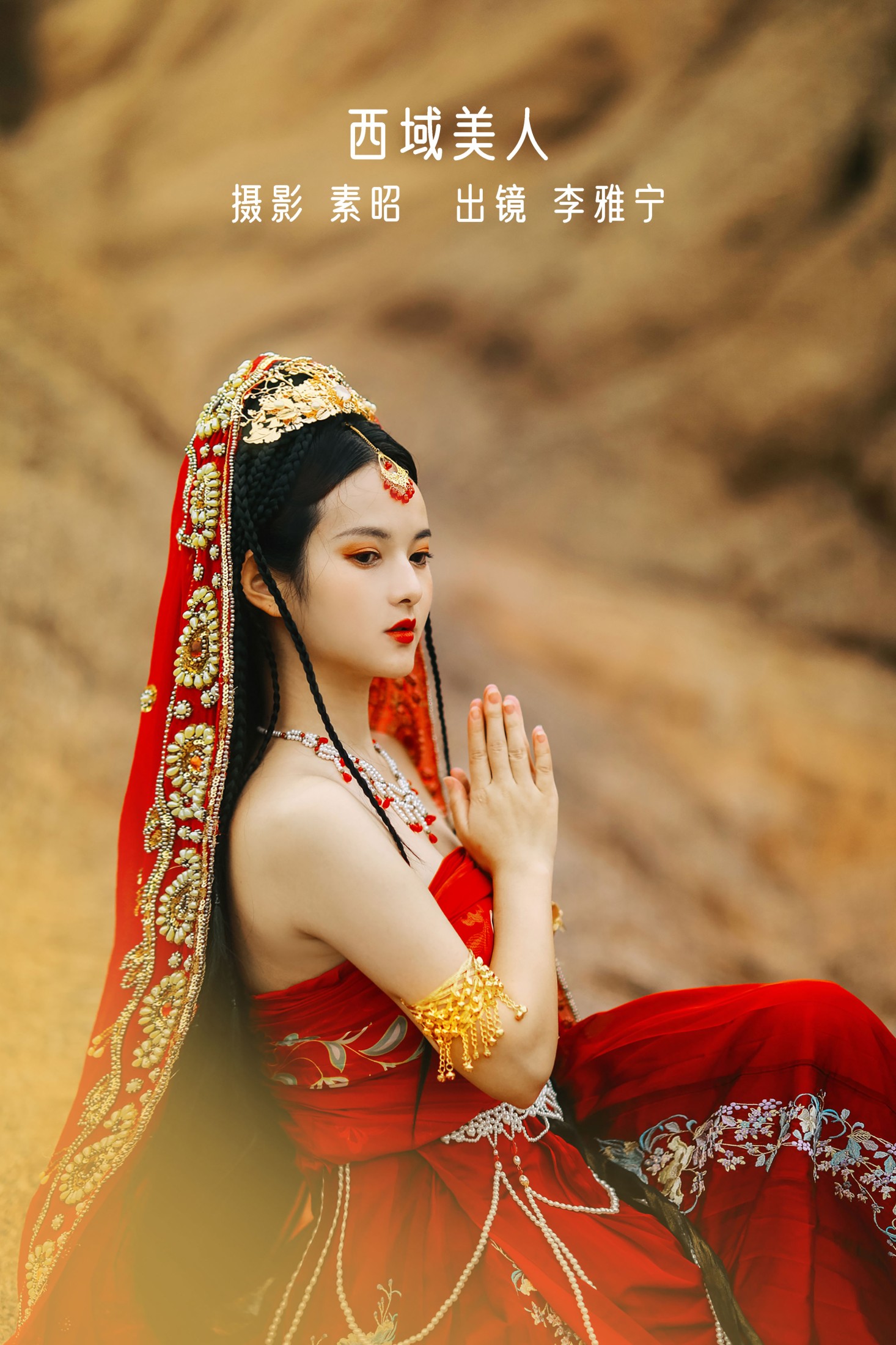LLIYaNinG – 《西域美人》[22P]-66COS