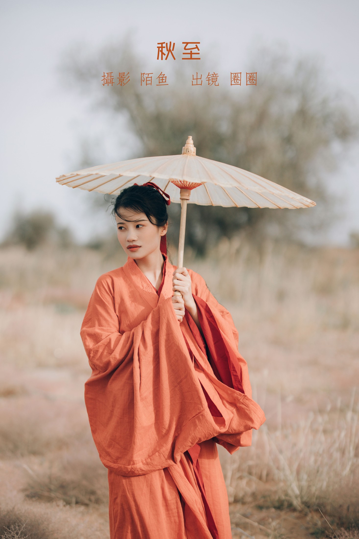 圈圈 – 《秋至》[26P]-66COS