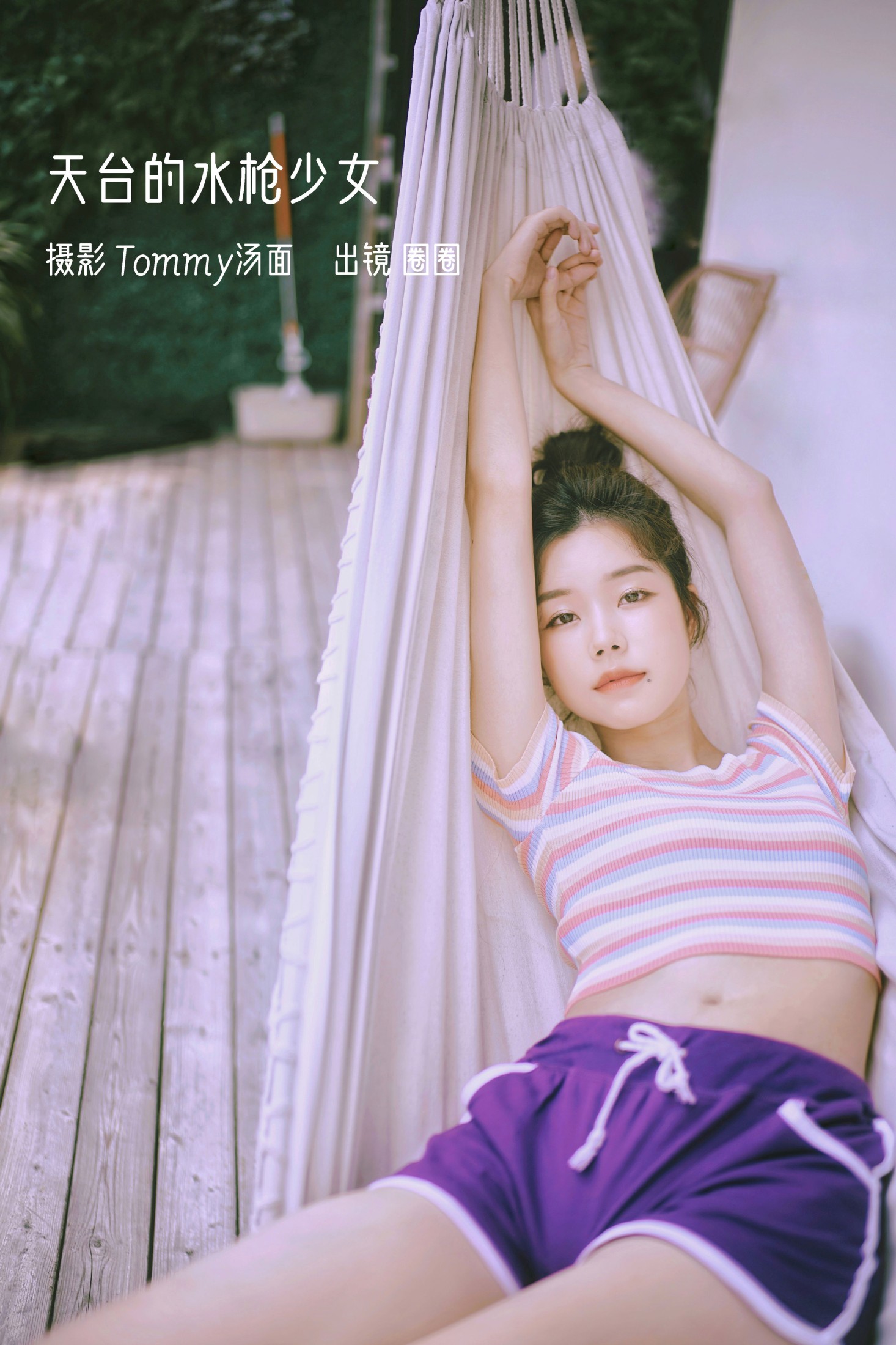 圈圈 – 《天台的水枪少女》[25P]-66COS