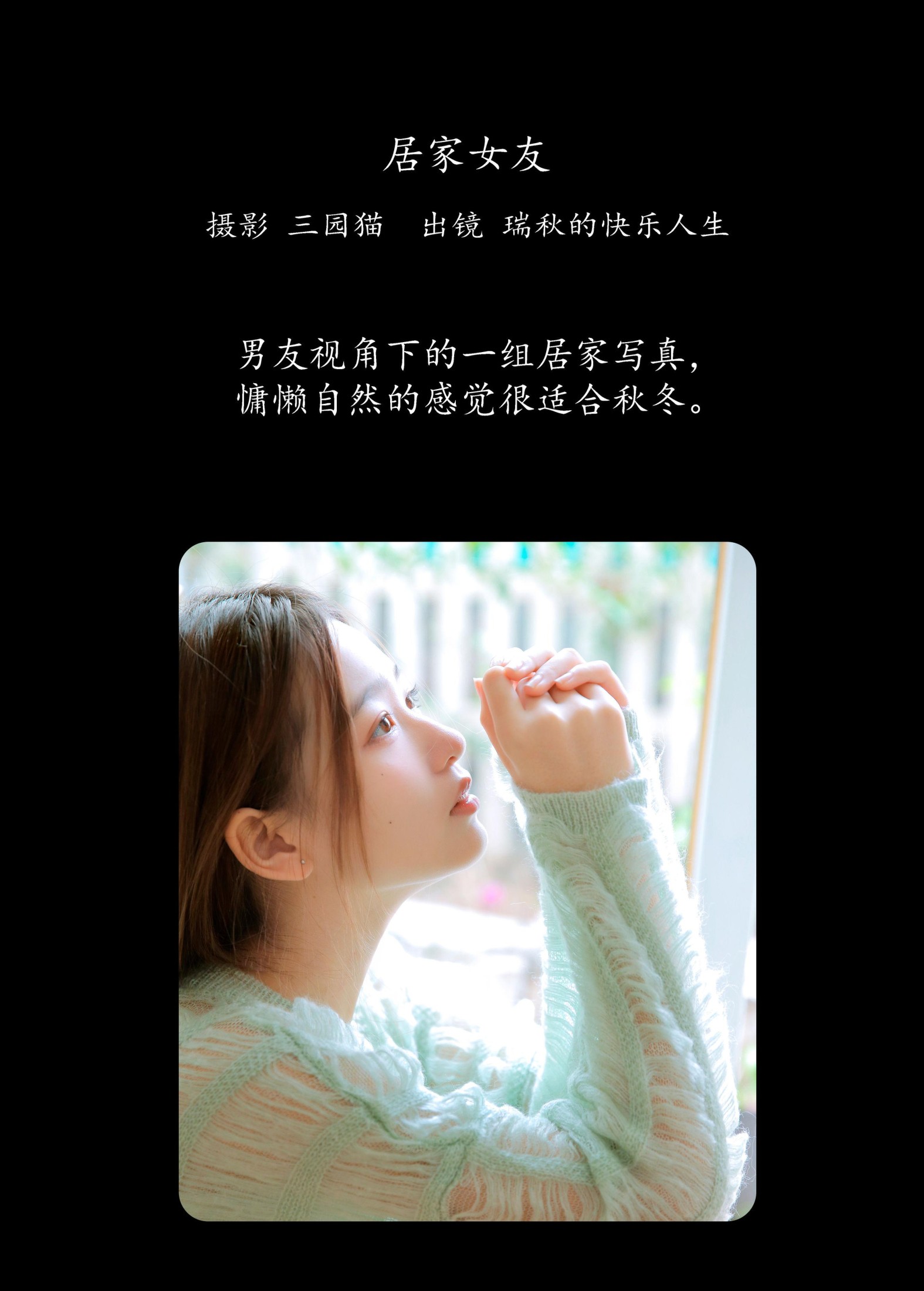 瑞秋的快乐人生 – 《居家女友》[28P] 插图2