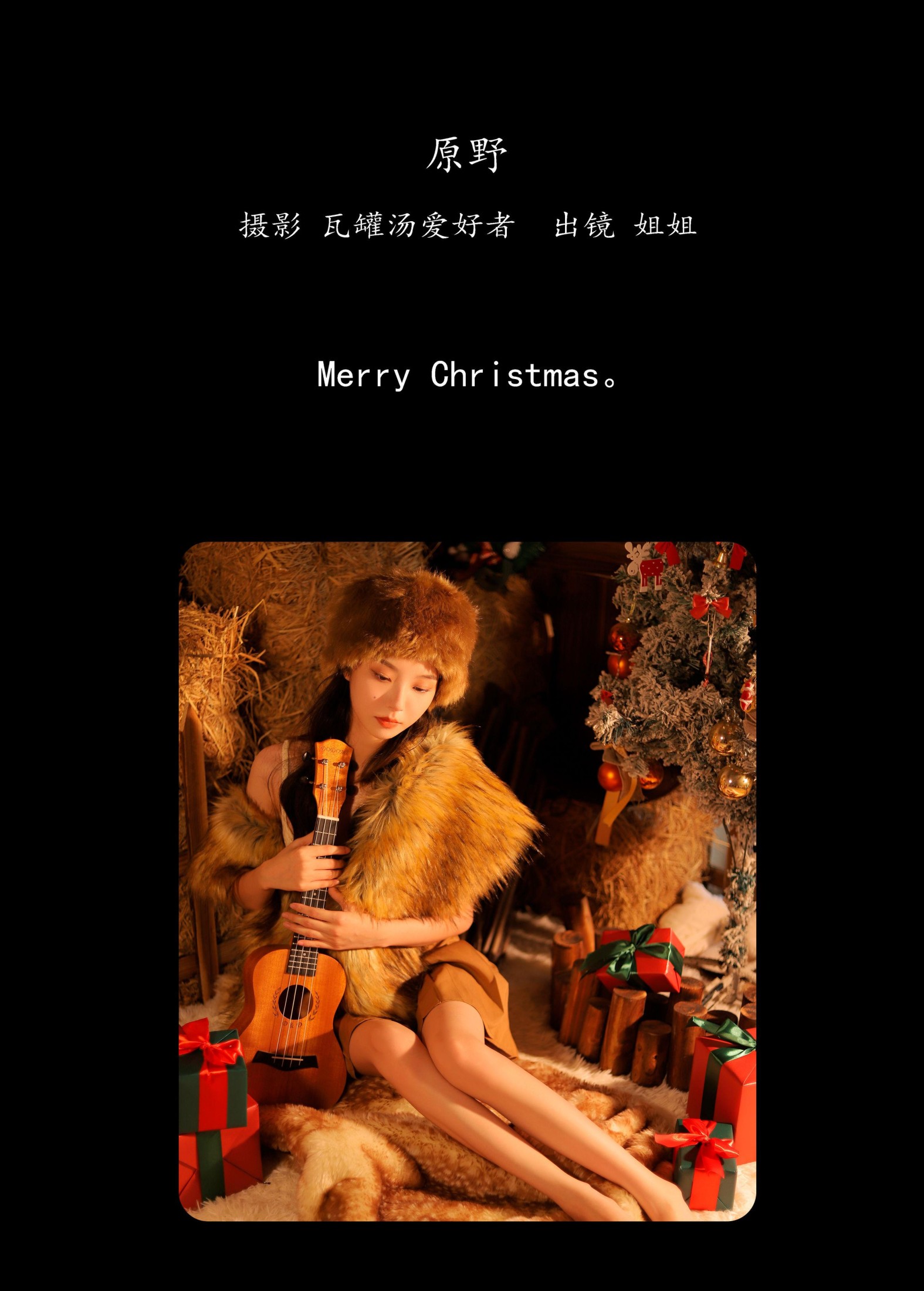 姐姐 – 《原野》[21P] 插图2