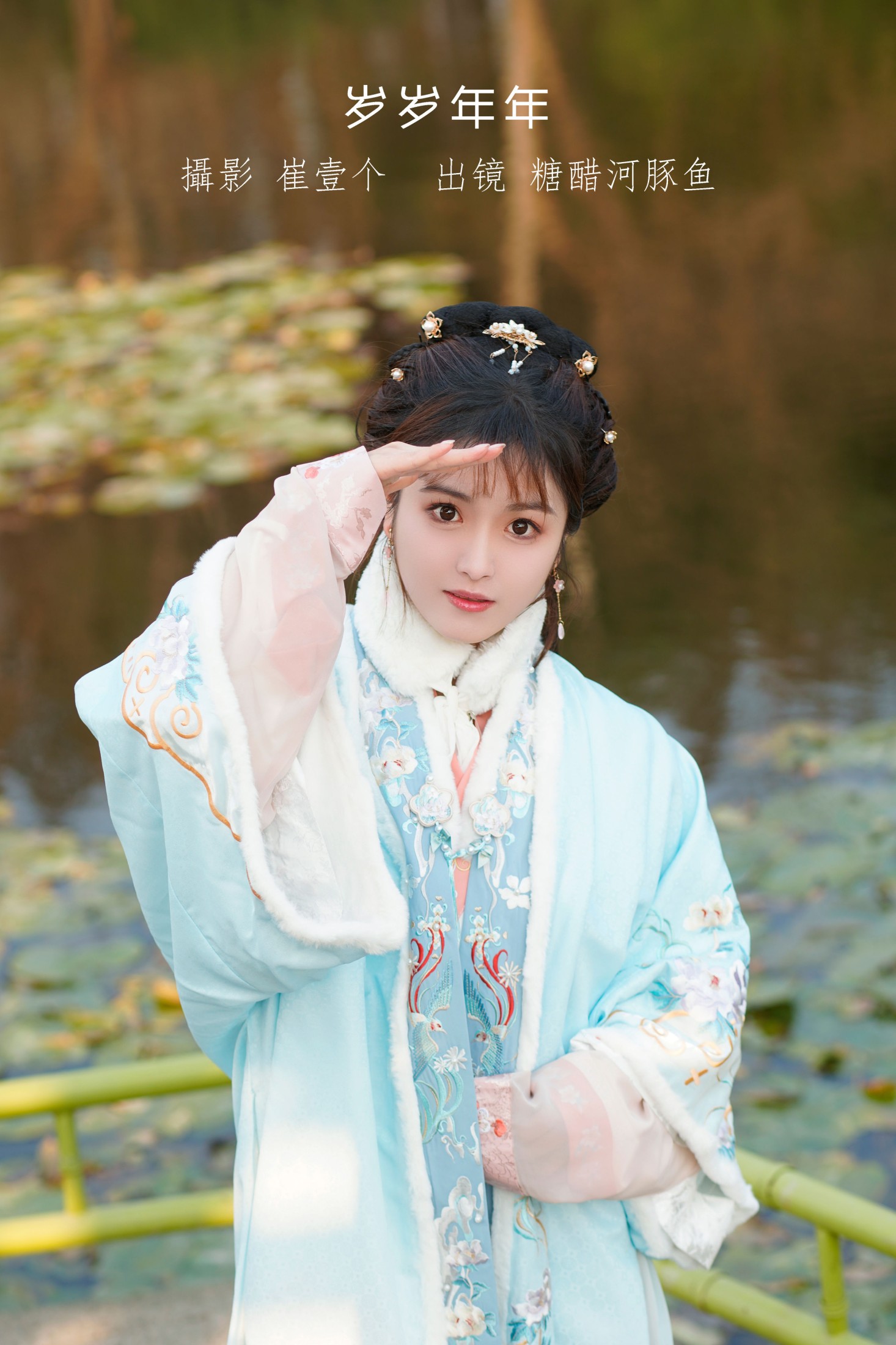-炸鸡冰可乐- – 《岁岁年年》[23P]-66COS